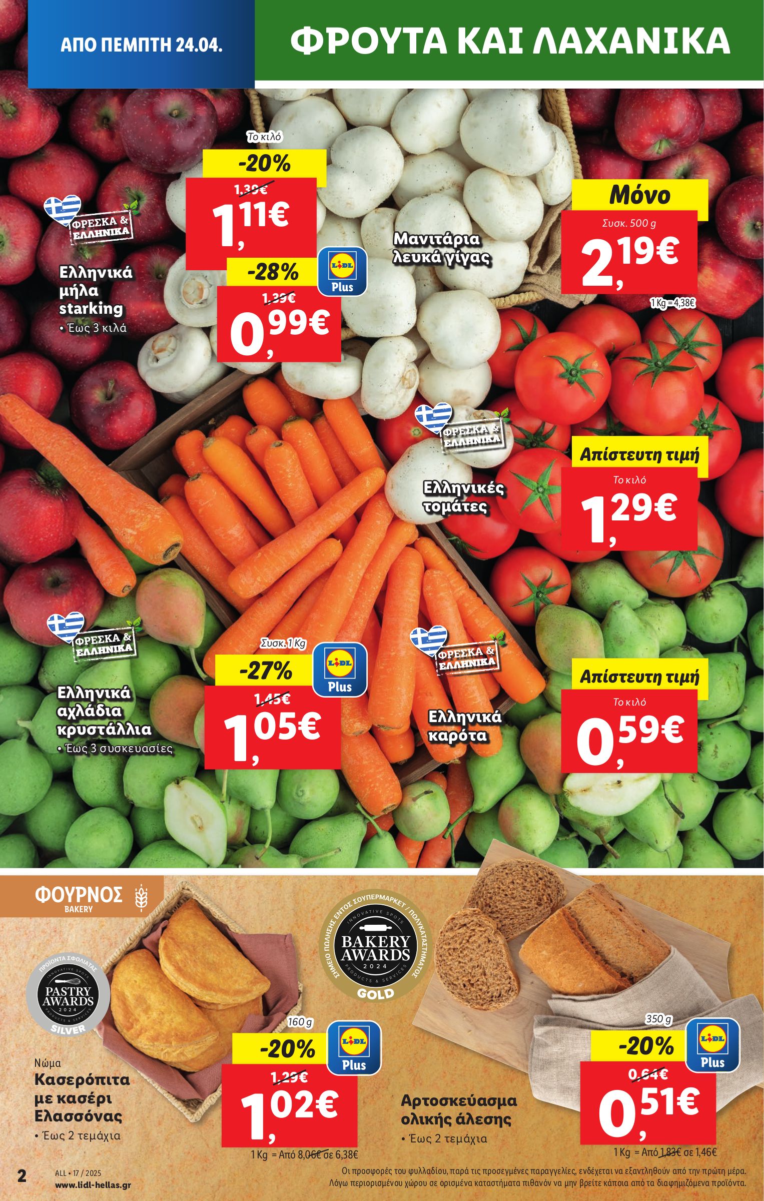 lidl - Lidl φυλλάδιο έγκυρο από 24/04 - 30/04 - page: 2 lidl - Lidl φυλλάδιο έγκυρο από 24/04 - 30/04 - page: 2