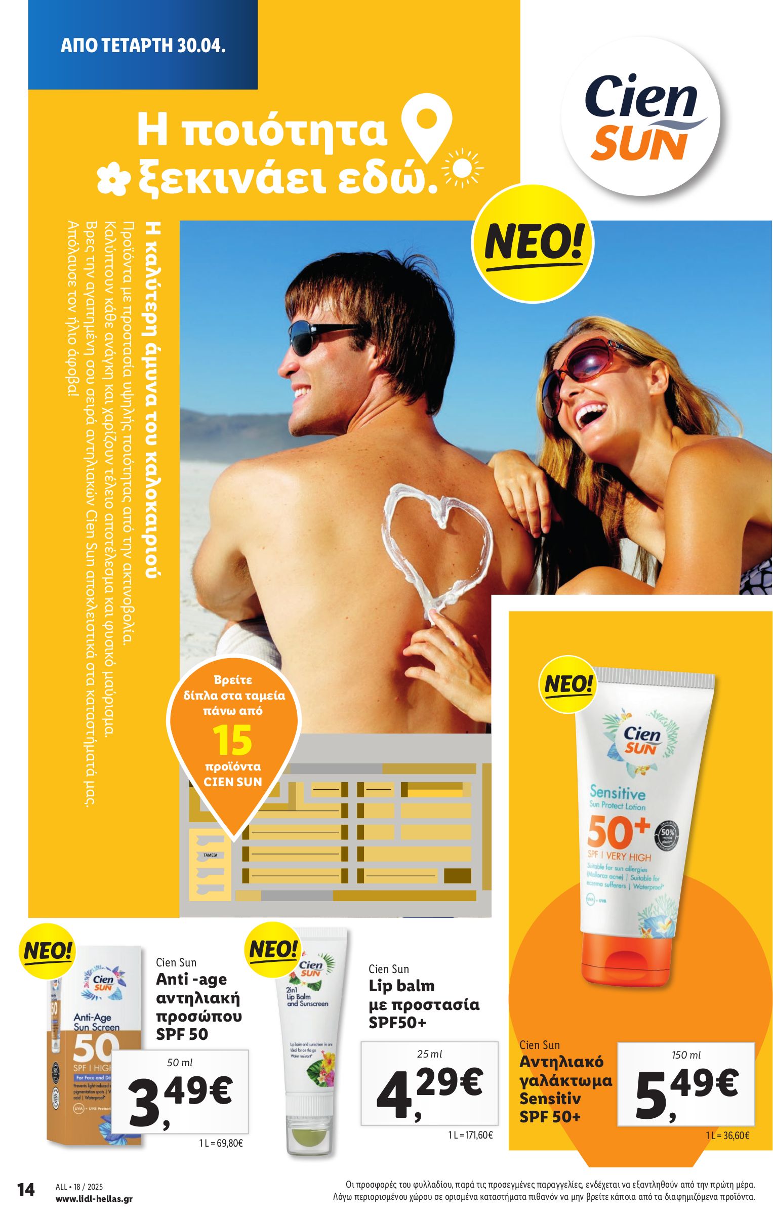 lidl - Lidl φυλλάδιο έγκυρο από 30/04 - 07/05 - page: 18 lidl - Lidl φυλλάδιο έγκυρο από 30/04 - 07/05 - page: 18