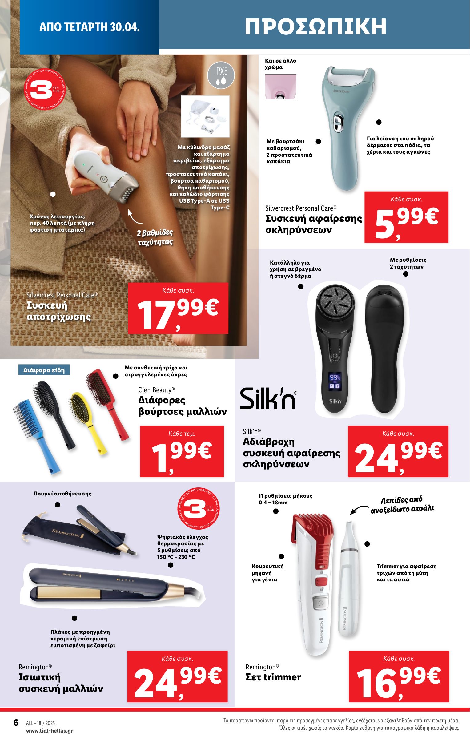 lidl - Lidl φυλλάδιο έγκυρο από 30/04 - 07/05 - page: 34 lidl - Lidl φυλλάδιο έγκυρο από 30/04 - 07/05 - page: 34