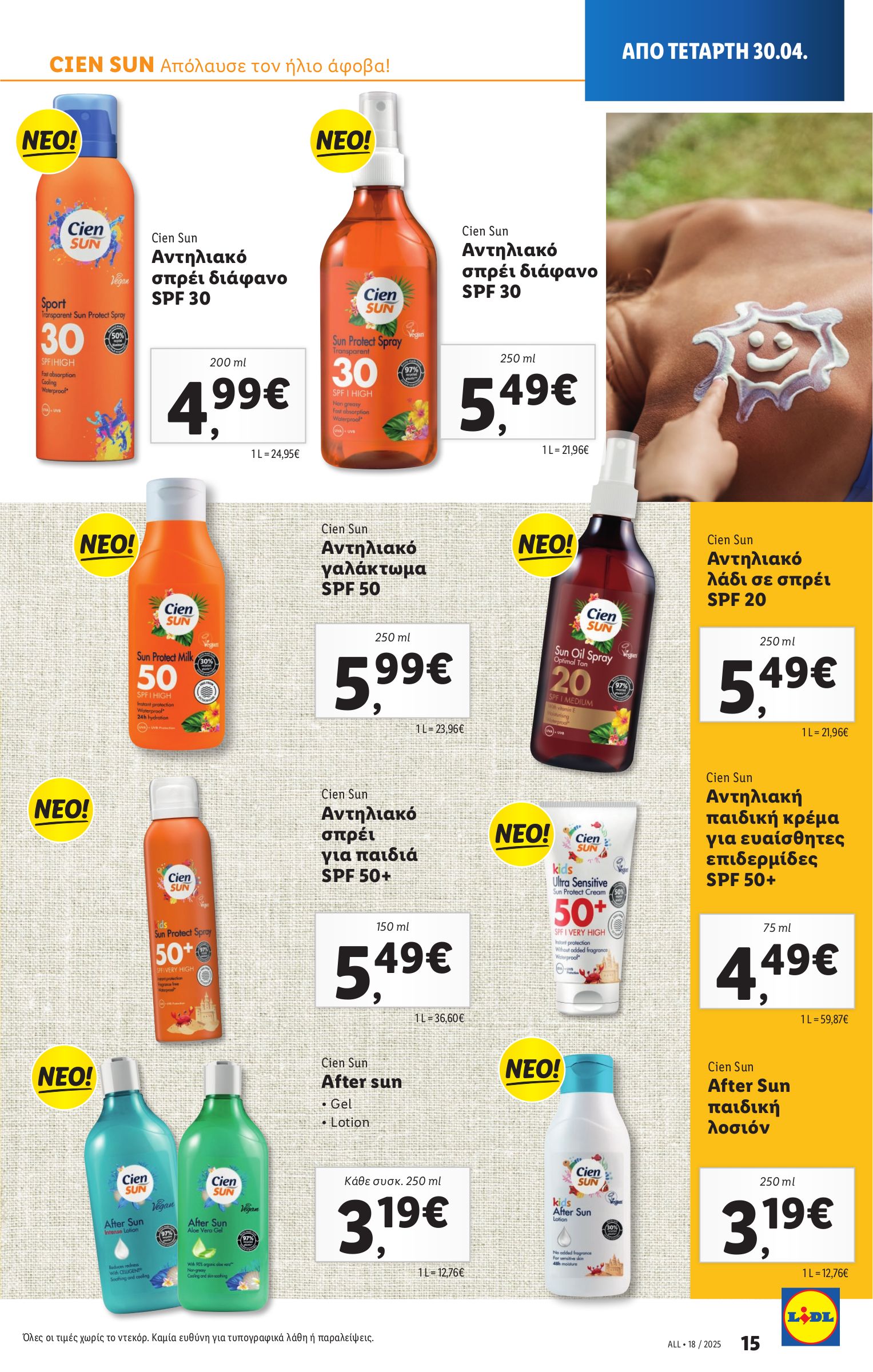 lidl - Lidl φυλλάδιο έγκυρο από 30/04 - 07/05 - page: 19 lidl - Lidl φυλλάδιο έγκυρο από 30/04 - 07/05 - page: 19