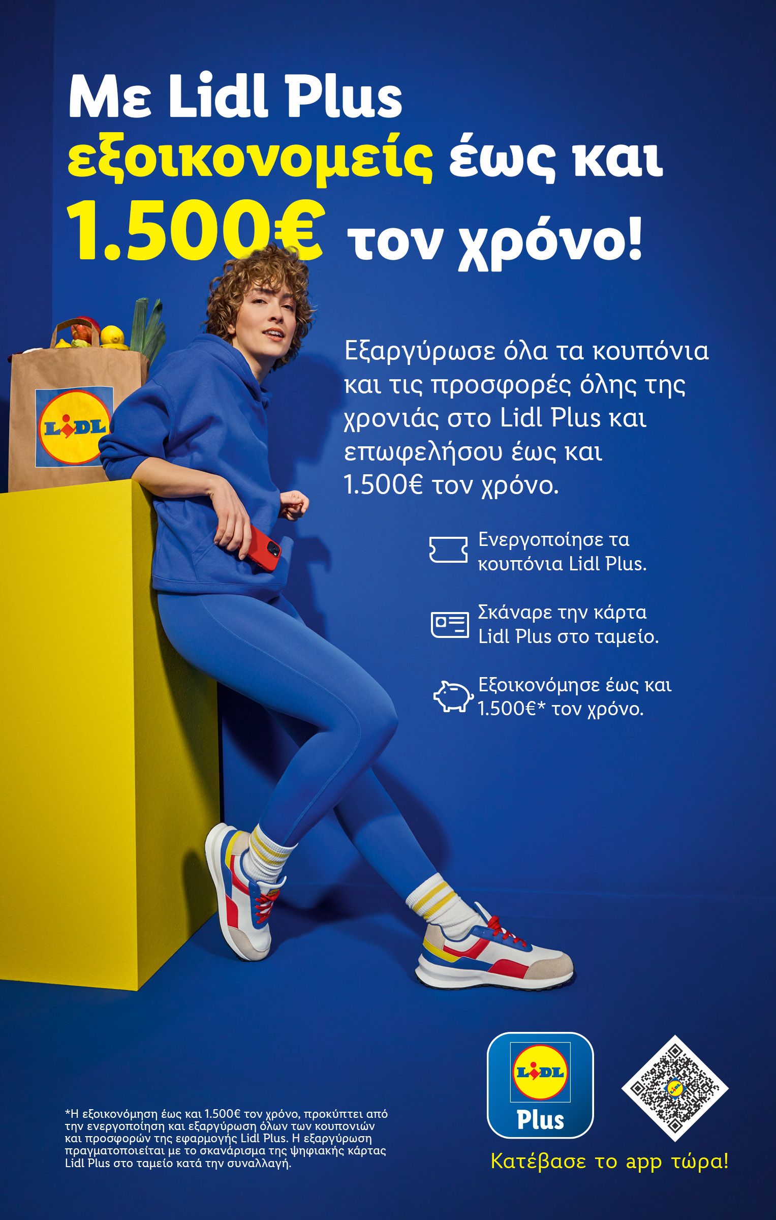 lidl - Lidl φυλλάδιο έγκυρο από 30/04 - 07/05 - page: 48 lidl - Lidl φυλλάδιο έγκυρο από 30/04 - 07/05 - page: 48