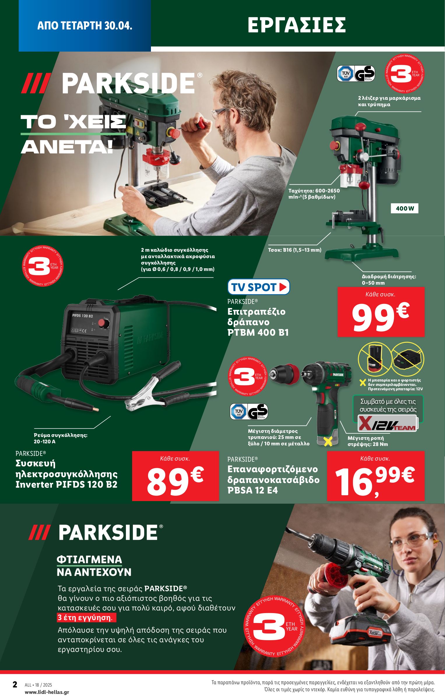 lidl - Lidl φυλλάδιο έγκυρο από 30/04 - 07/05 - page: 30 lidl - Lidl φυλλάδιο έγκυρο από 30/04 - 07/05 - page: 30