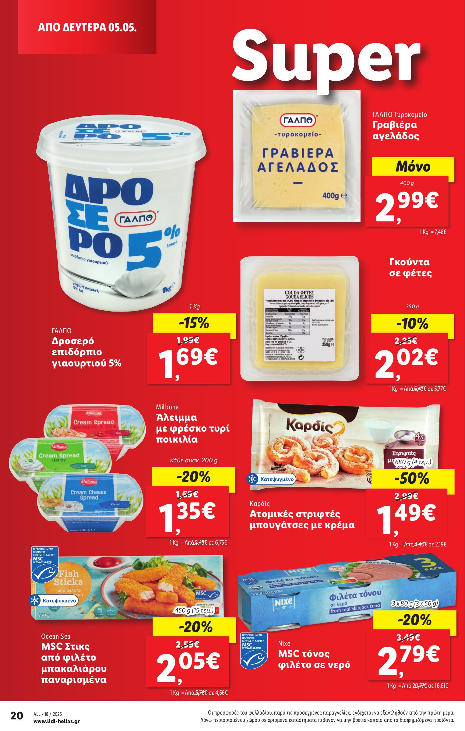 lidl - Lidl φυλλάδιο έγκυρο από 30/04 - 07/05 - page: 26 lidl - Lidl φυλλάδιο έγκυρο από 30/04 - 07/05 - page: 26
