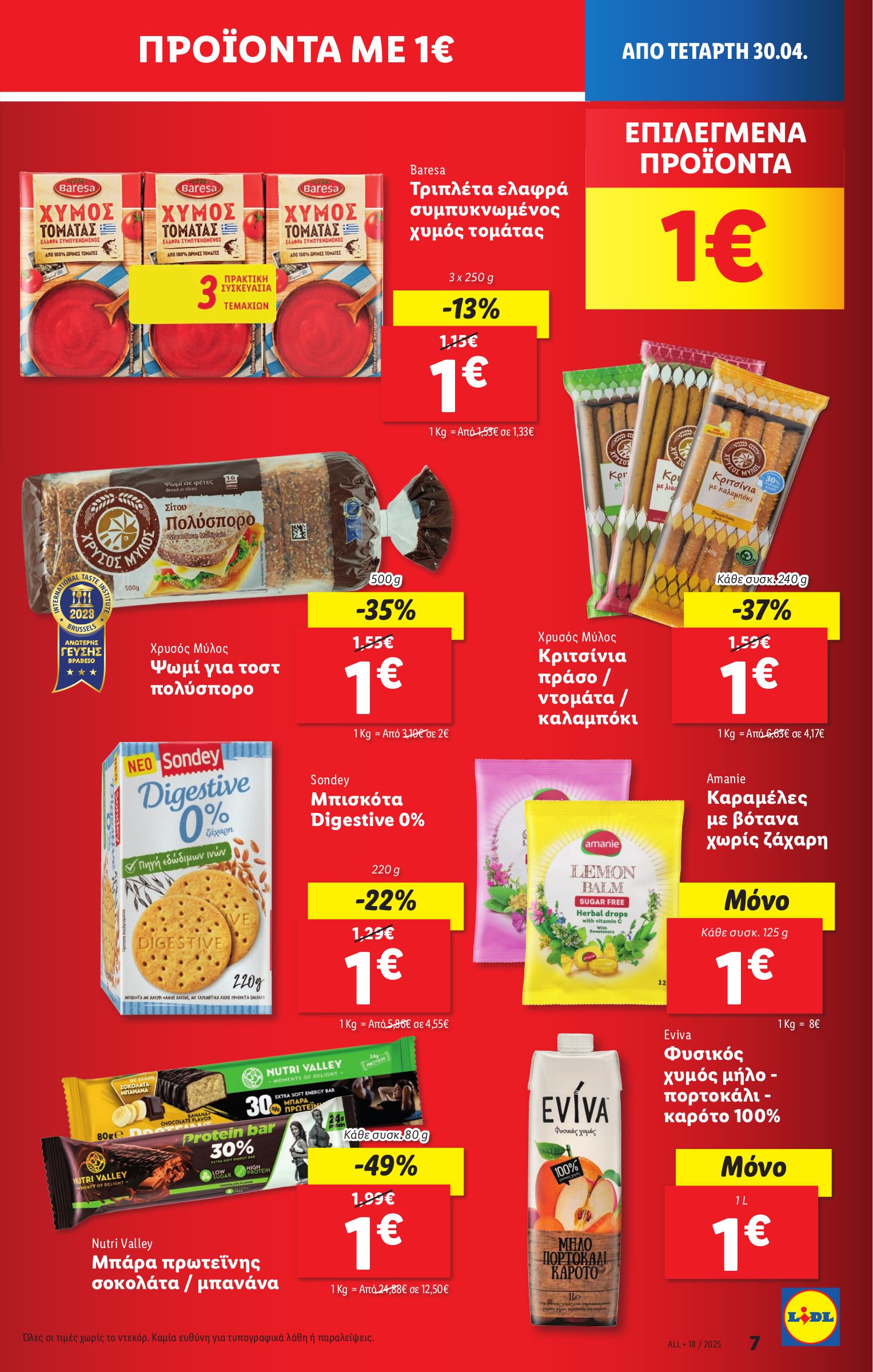 lidl - Lidl φυλλάδιο έγκυρο από 30/04 - 07/05 - page: 7 lidl - Lidl φυλλάδιο έγκυρο από 30/04 - 07/05 - page: 7