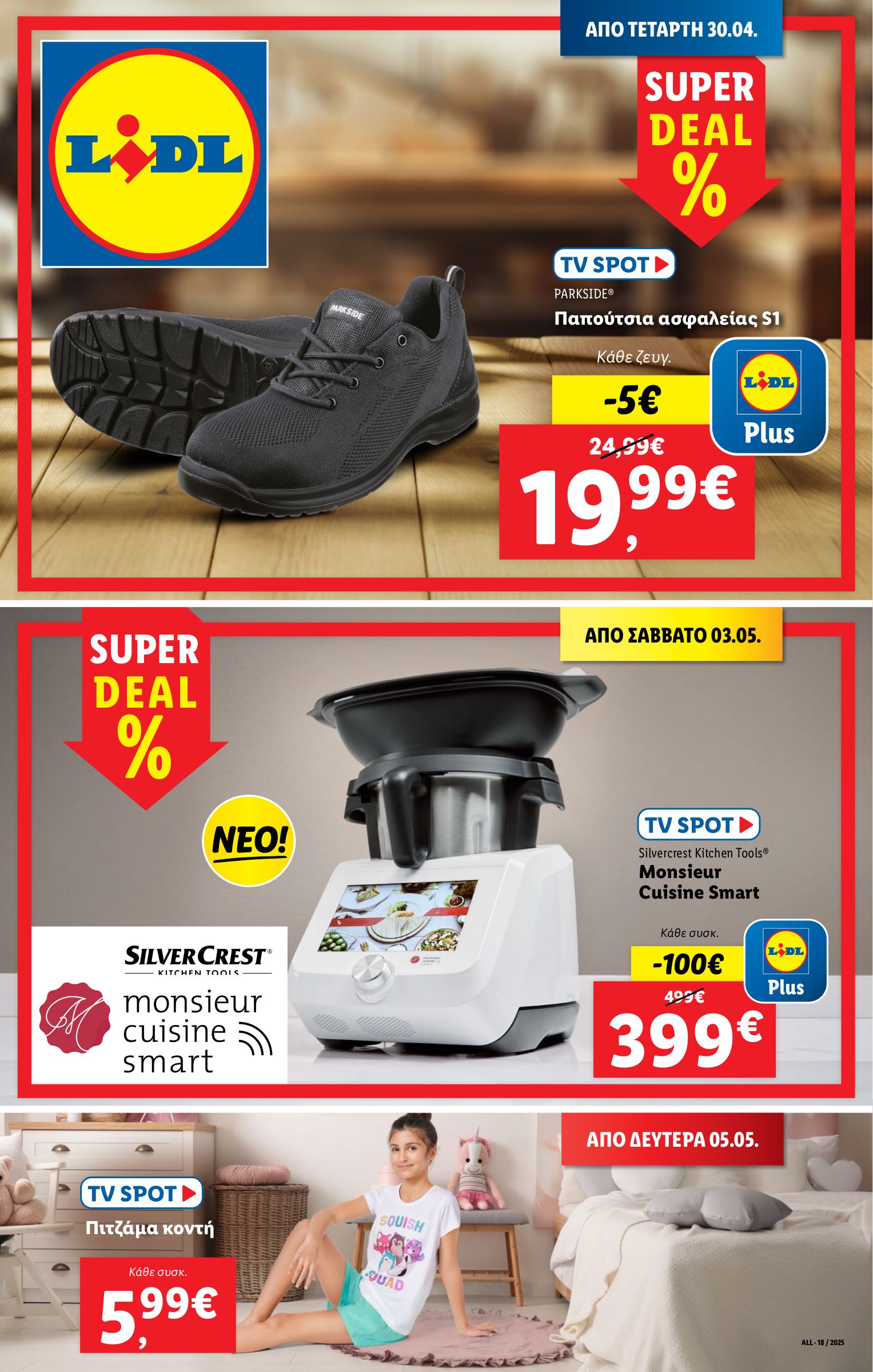 lidl - Lidl φυλλάδιο έγκυρο από 30/04 - 07/05 - page: 29 lidl - Lidl φυλλάδιο έγκυρο από 30/04 - 07/05 - page: 29