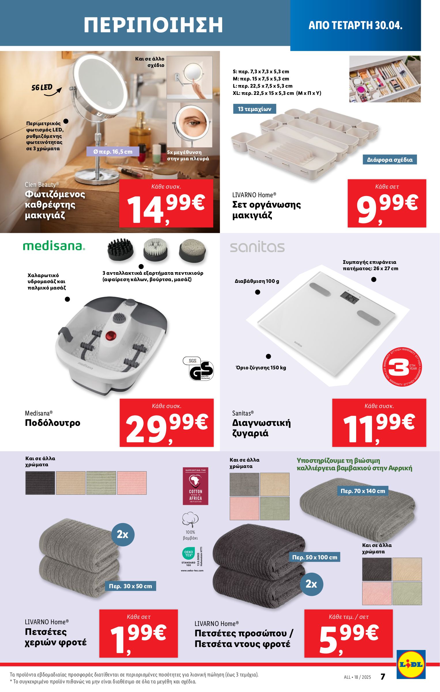lidl - Lidl φυλλάδιο έγκυρο από 30/04 - 07/05 - page: 35 lidl - Lidl φυλλάδιο έγκυρο από 30/04 - 07/05 - page: 35