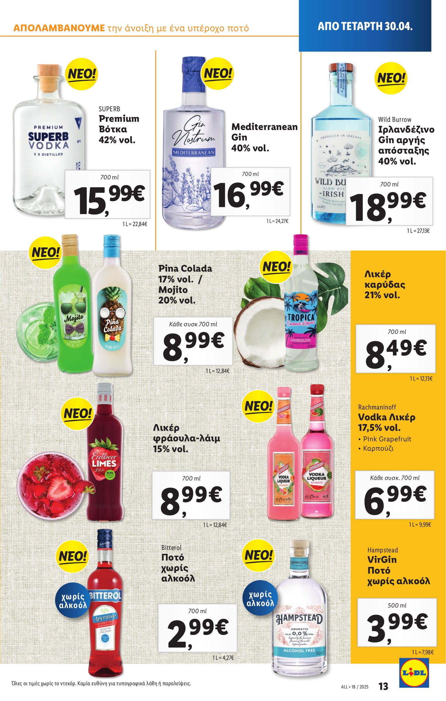 lidl - Lidl φυλλάδιο έγκυρο από 30/04 - 07/05 - page: 17 lidl - Lidl φυλλάδιο έγκυρο από 30/04 - 07/05 - page: 17