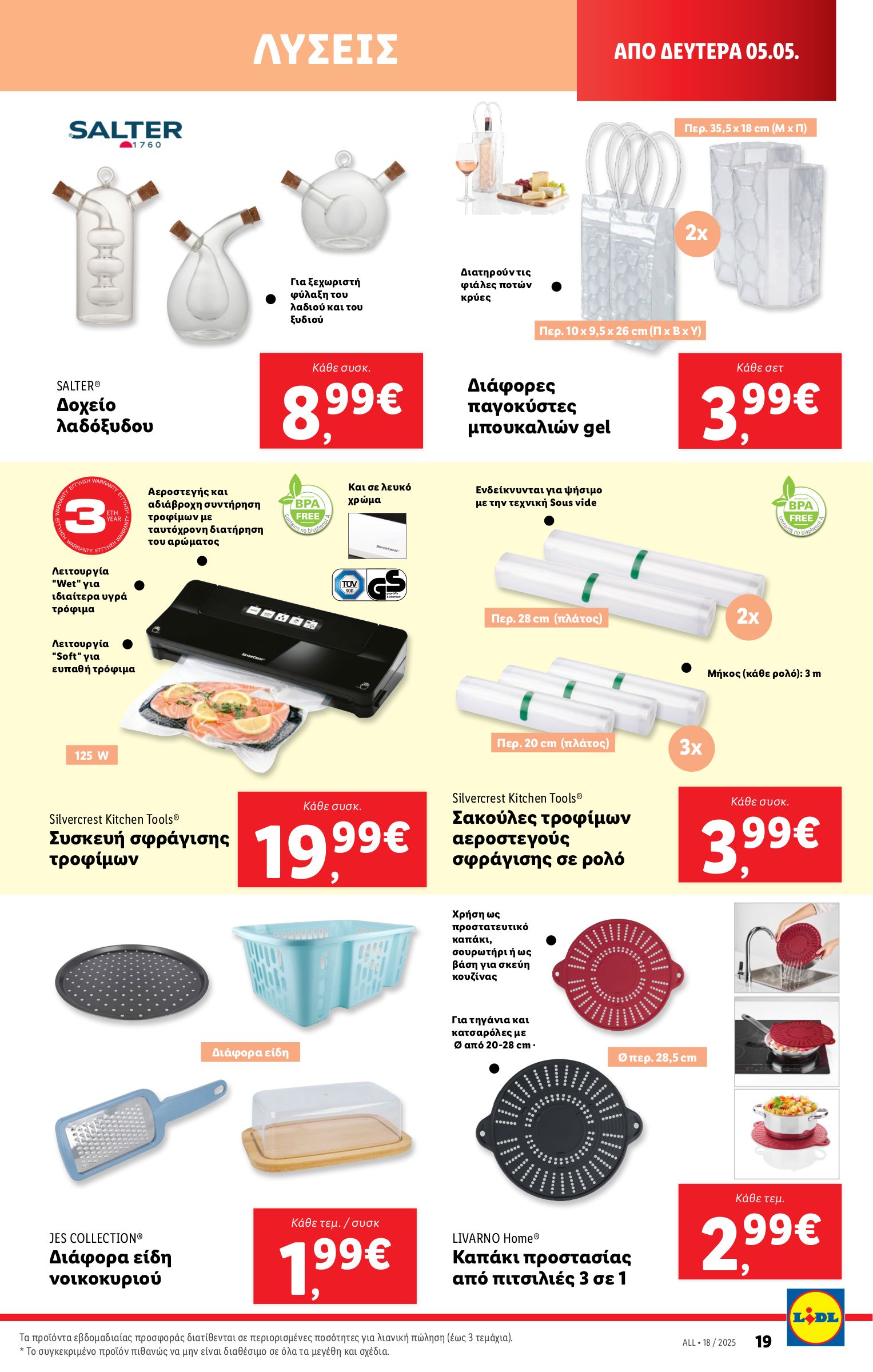 lidl - Lidl φυλλάδιο έγκυρο από 30/04 - 07/05 - page: 47 lidl - Lidl φυλλάδιο έγκυρο από 30/04 - 07/05 - page: 47
