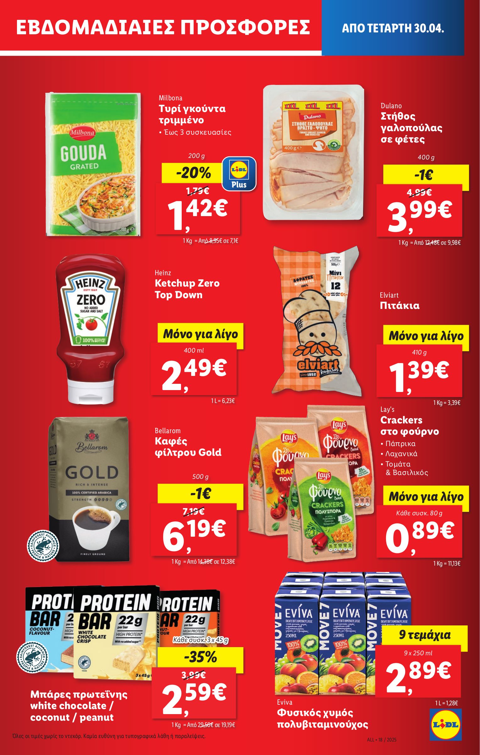 lidl - Lidl φυλλάδιο έγκυρο από 30/04 - 07/05 - page: 13 lidl - Lidl φυλλάδιο έγκυρο από 30/04 - 07/05 - page: 13