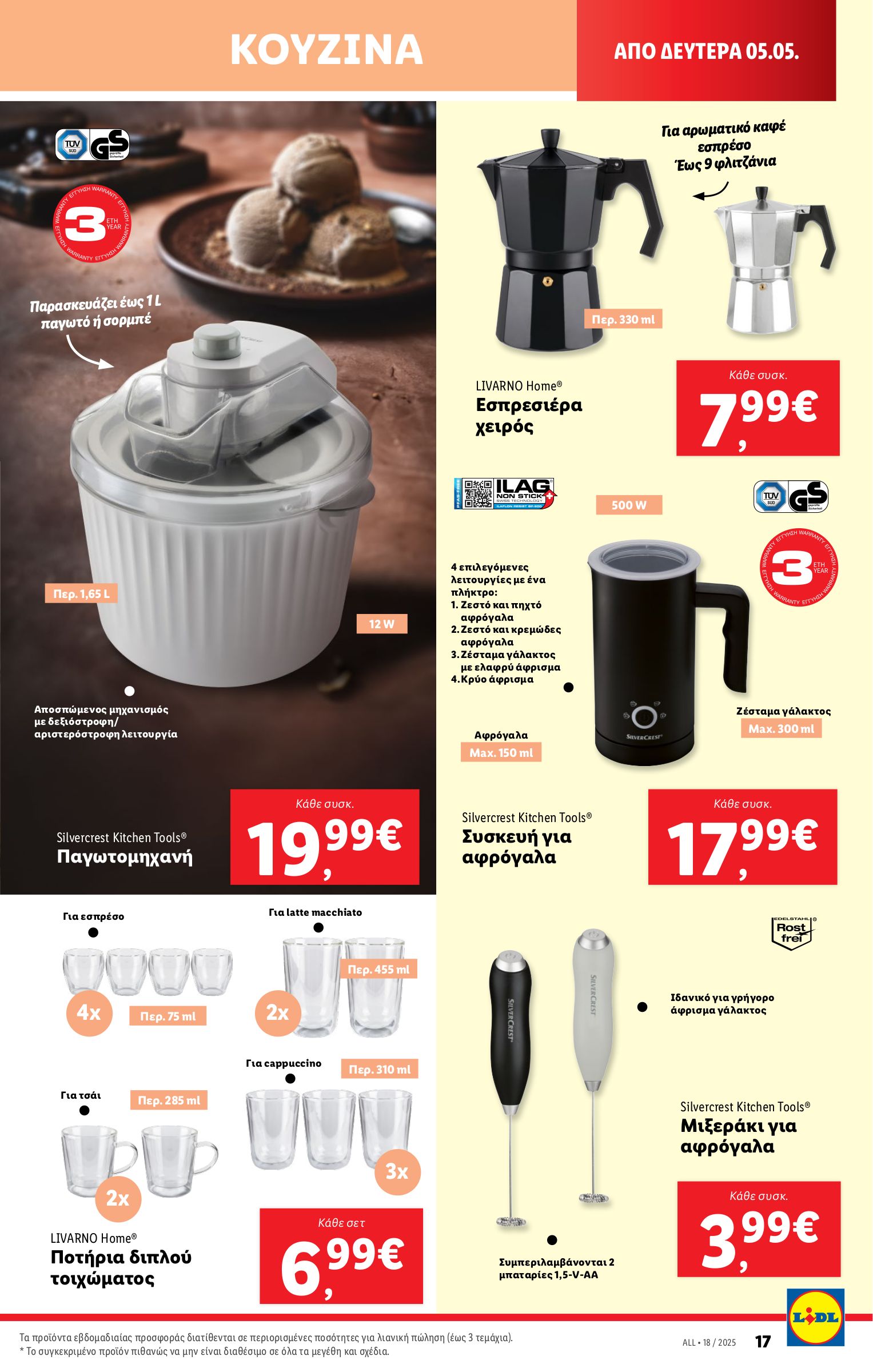 lidl - Lidl φυλλάδιο έγκυρο από 30/04 - 07/05 - page: 45 lidl - Lidl φυλλάδιο έγκυρο από 30/04 - 07/05 - page: 45