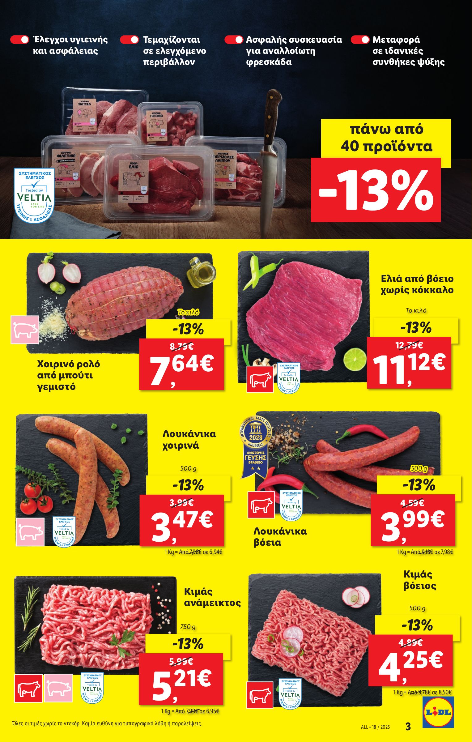 lidl - Lidl φυλλάδιο έγκυρο από 30/04 - 07/05 - page: 3 lidl - Lidl φυλλάδιο έγκυρο από 30/04 - 07/05 - page: 3