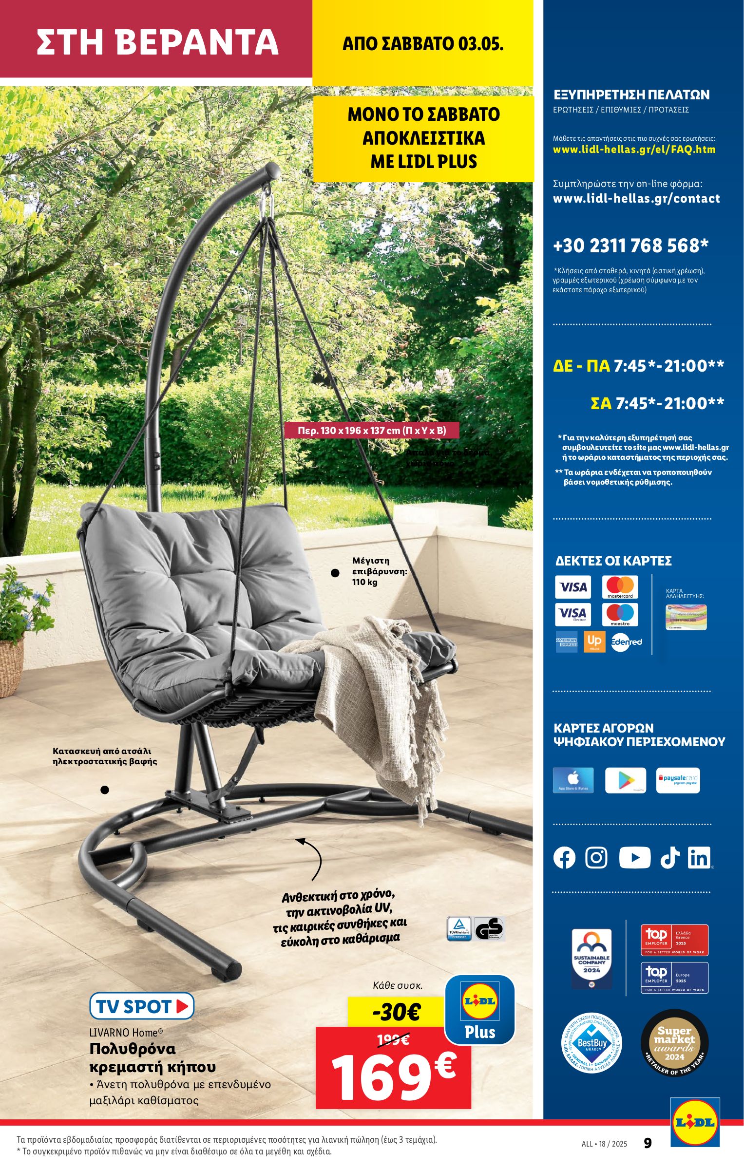 lidl - Lidl φυλλάδιο έγκυρο από 30/04 - 07/05 - page: 37 lidl - Lidl φυλλάδιο έγκυρο από 30/04 - 07/05 - page: 37