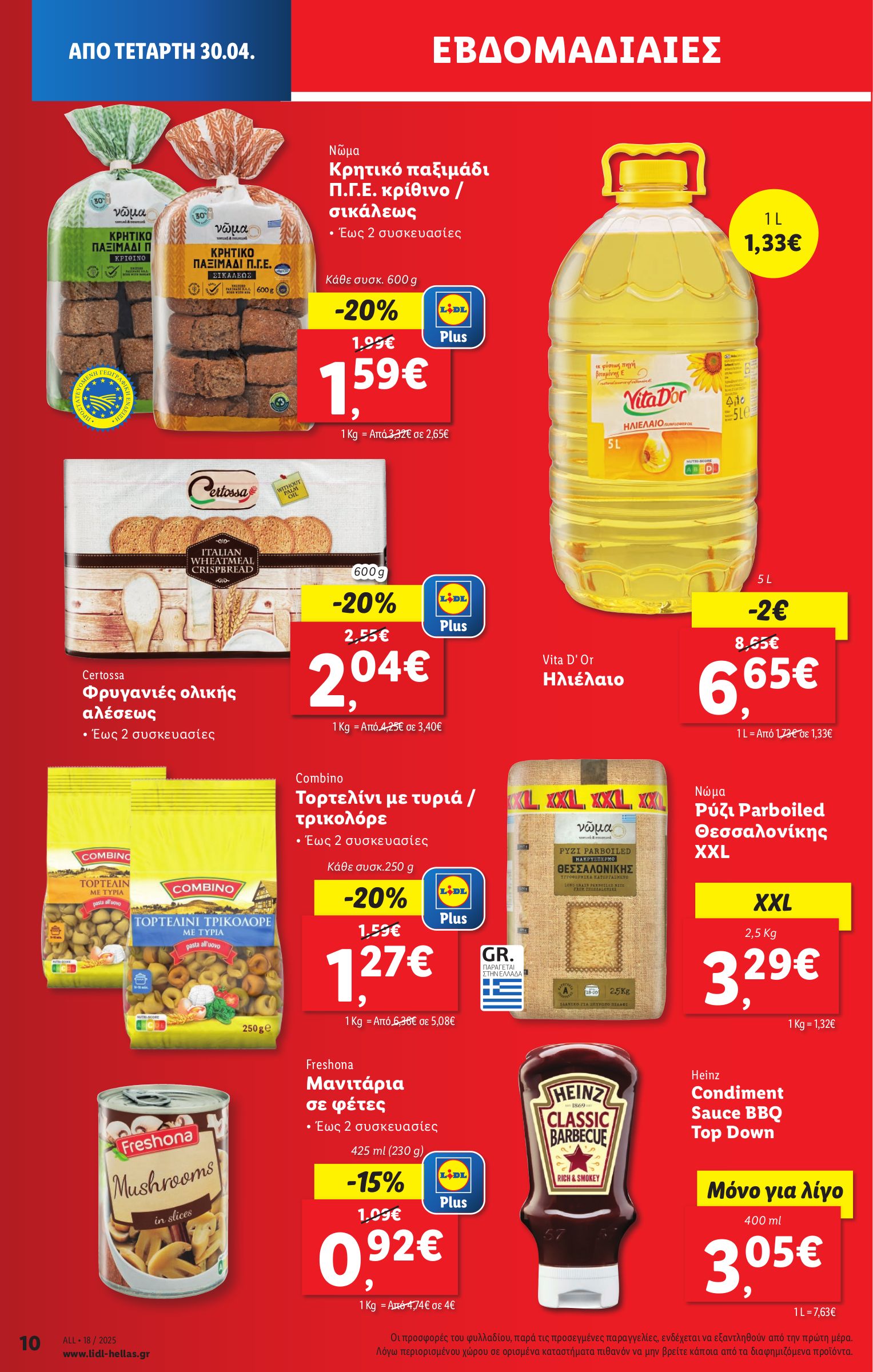 lidl - Lidl φυλλάδιο έγκυρο από 30/04 - 07/05 - page: 10 lidl - Lidl φυλλάδιο έγκυρο από 30/04 - 07/05 - page: 10