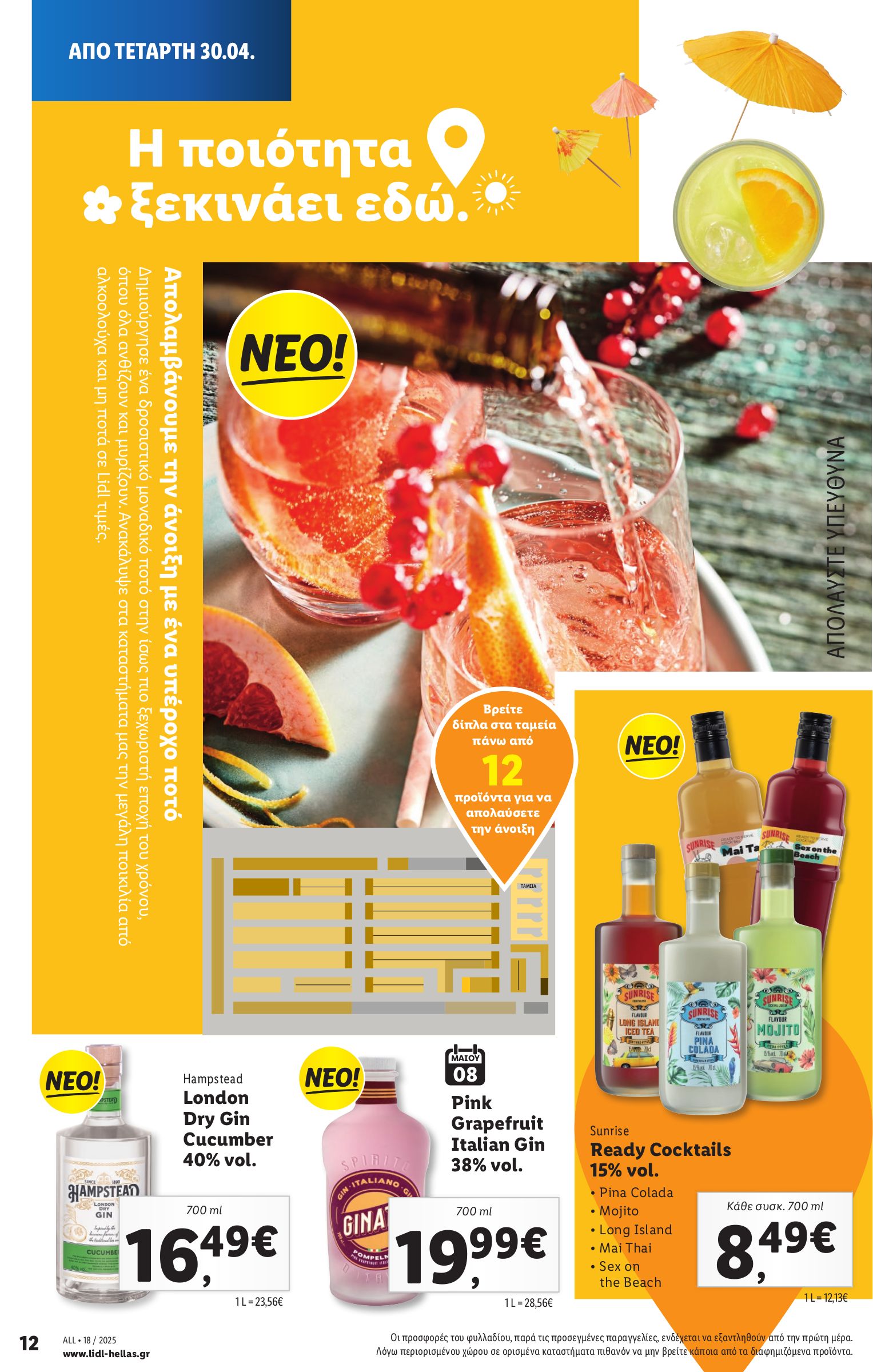 lidl - Lidl φυλλάδιο έγκυρο από 30/04 - 07/05 - page: 16 lidl - Lidl φυλλάδιο έγκυρο από 30/04 - 07/05 - page: 16