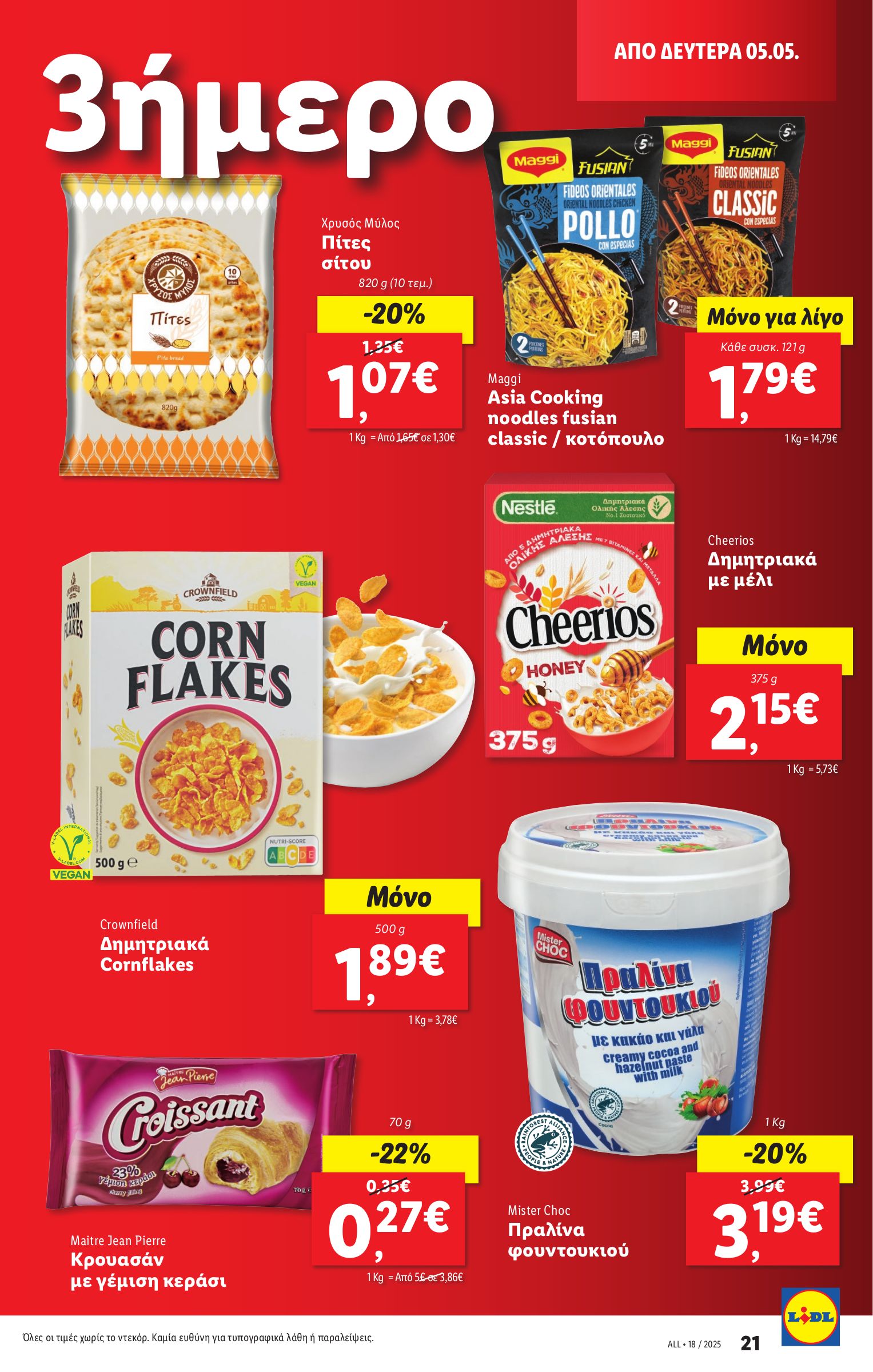 lidl - Lidl φυλλάδιο έγκυρο από 30/04 - 07/05 - page: 27 lidl - Lidl φυλλάδιο έγκυρο από 30/04 - 07/05 - page: 27
