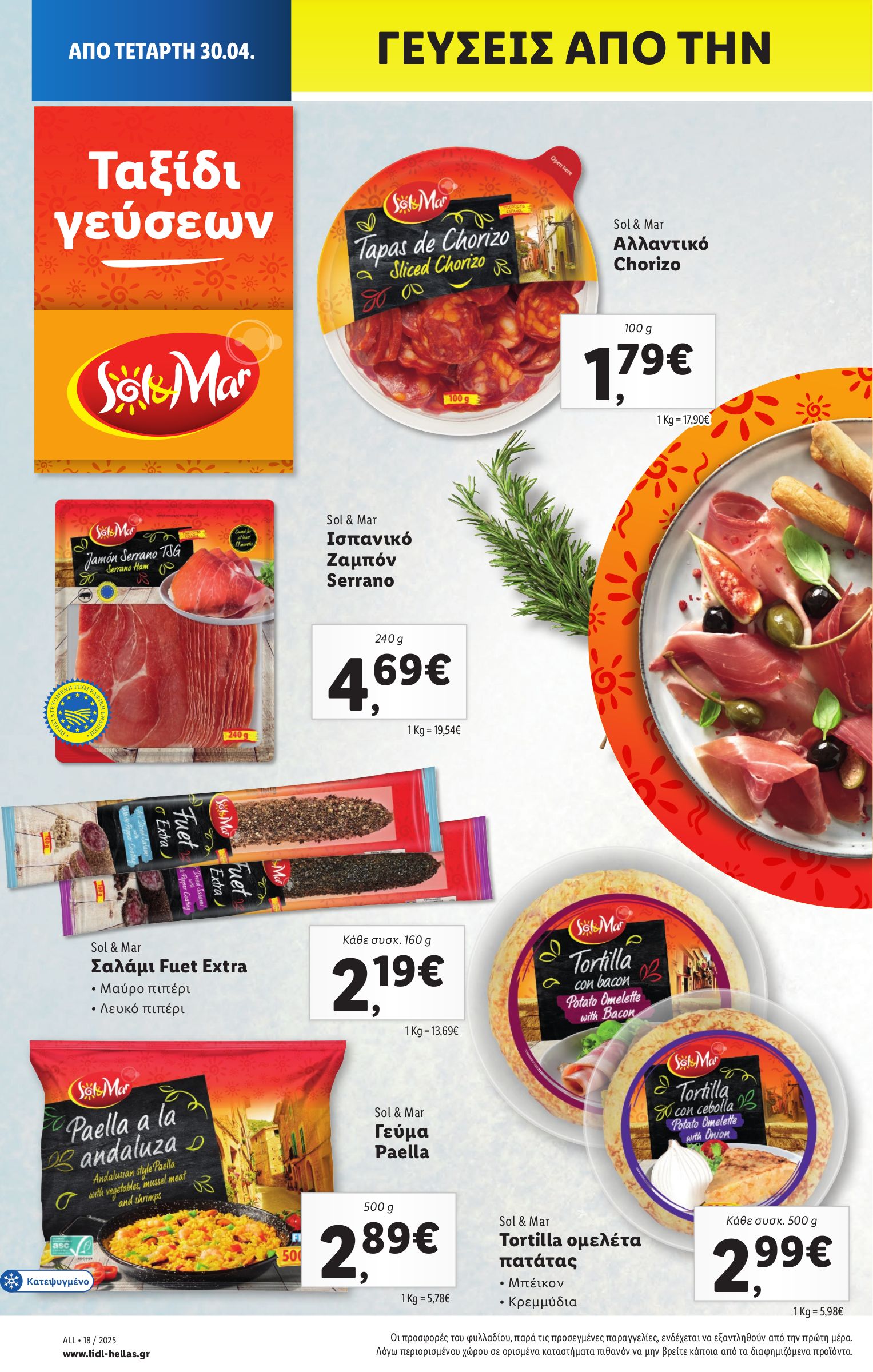 lidl - Lidl φυλλάδιο έγκυρο από 30/04 - 07/05 - page: 14 lidl - Lidl φυλλάδιο έγκυρο από 30/04 - 07/05 - page: 14