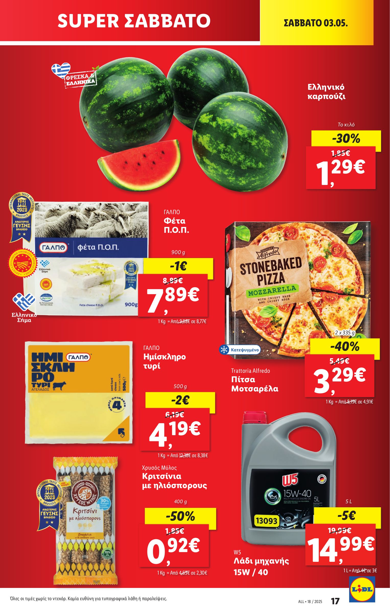 lidl - Lidl φυλλάδιο έγκυρο από 30/04 - 07/05 - page: 23 lidl - Lidl φυλλάδιο έγκυρο από 30/04 - 07/05 - page: 23