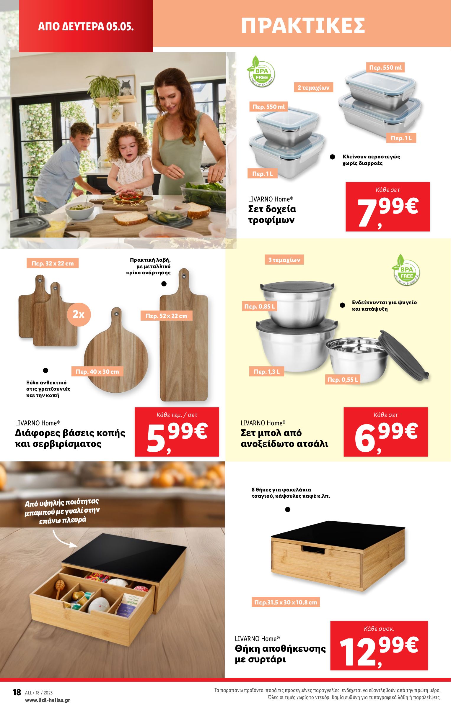 lidl - Lidl φυλλάδιο έγκυρο από 30/04 - 07/05 - page: 46 lidl - Lidl φυλλάδιο έγκυρο από 30/04 - 07/05 - page: 46