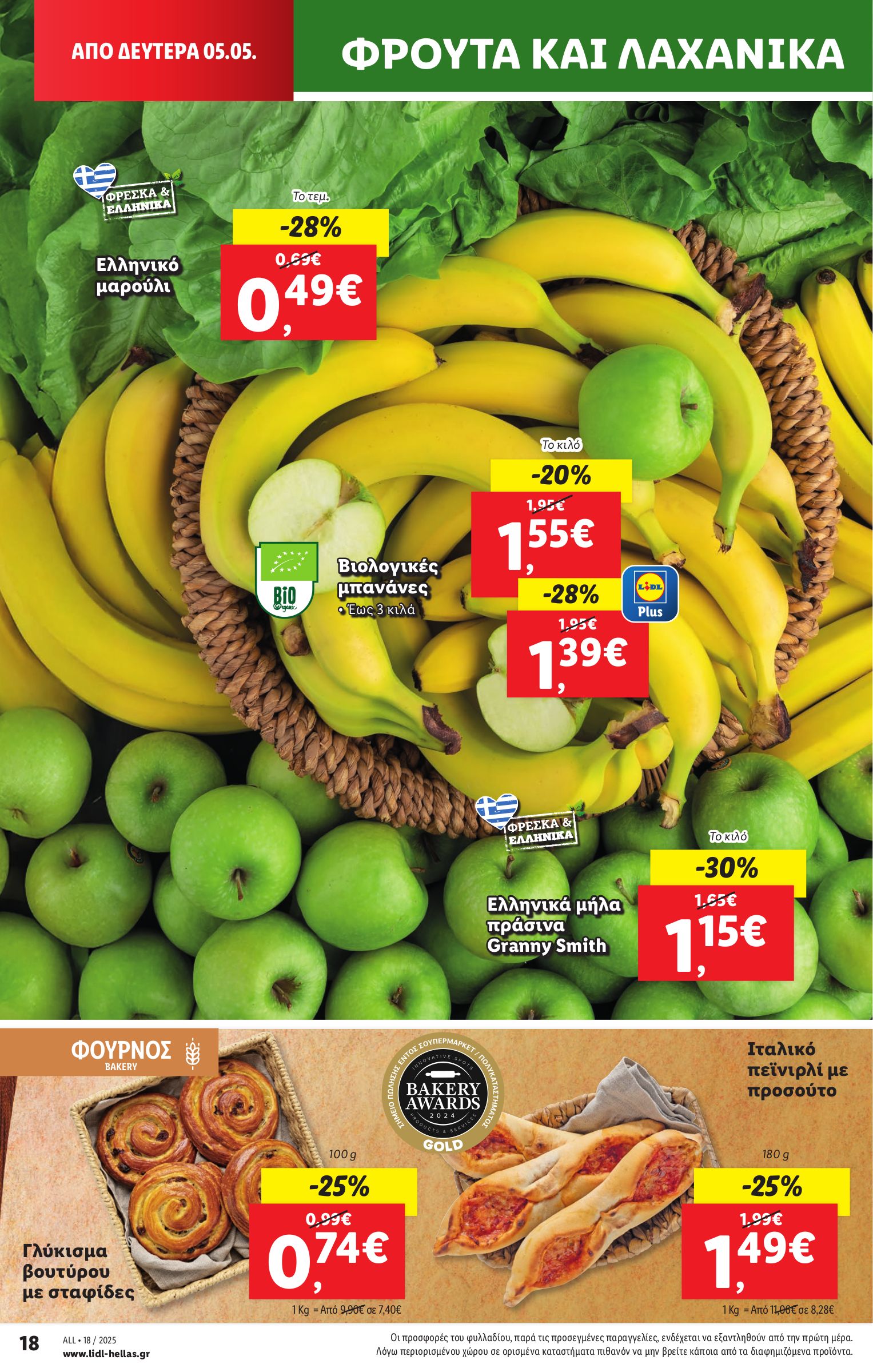 lidl - Lidl φυλλάδιο έγκυρο από 30/04 - 07/05 - page: 24 lidl - Lidl φυλλάδιο έγκυρο από 30/04 - 07/05 - page: 24