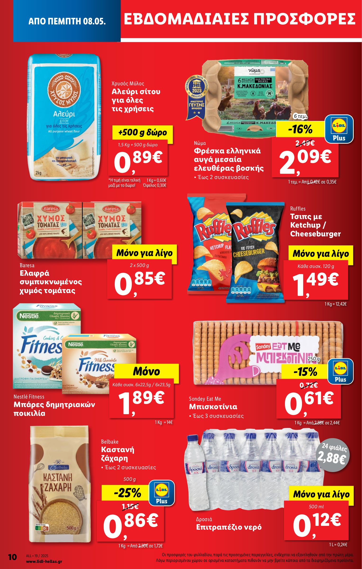 lidl - Lidl φυλλάδιο έγκυρο από 08/05 - 14/05 - page: 10 lidl - Lidl φυλλάδιο έγκυρο από 08/05 - 14/05 - page: 10
