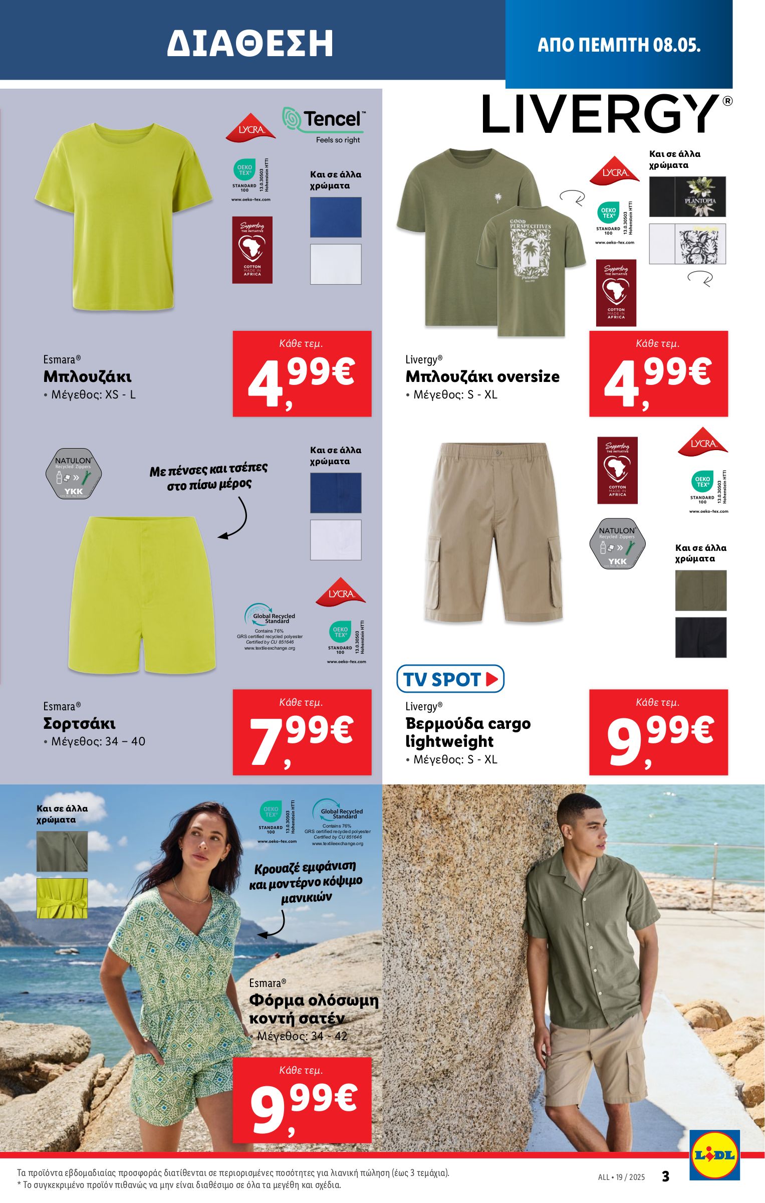 lidl - Lidl φυλλάδιο έγκυρο από 08/05 - 14/05 - page: 33 lidl - Lidl φυλλάδιο έγκυρο από 08/05 - 14/05 - page: 33