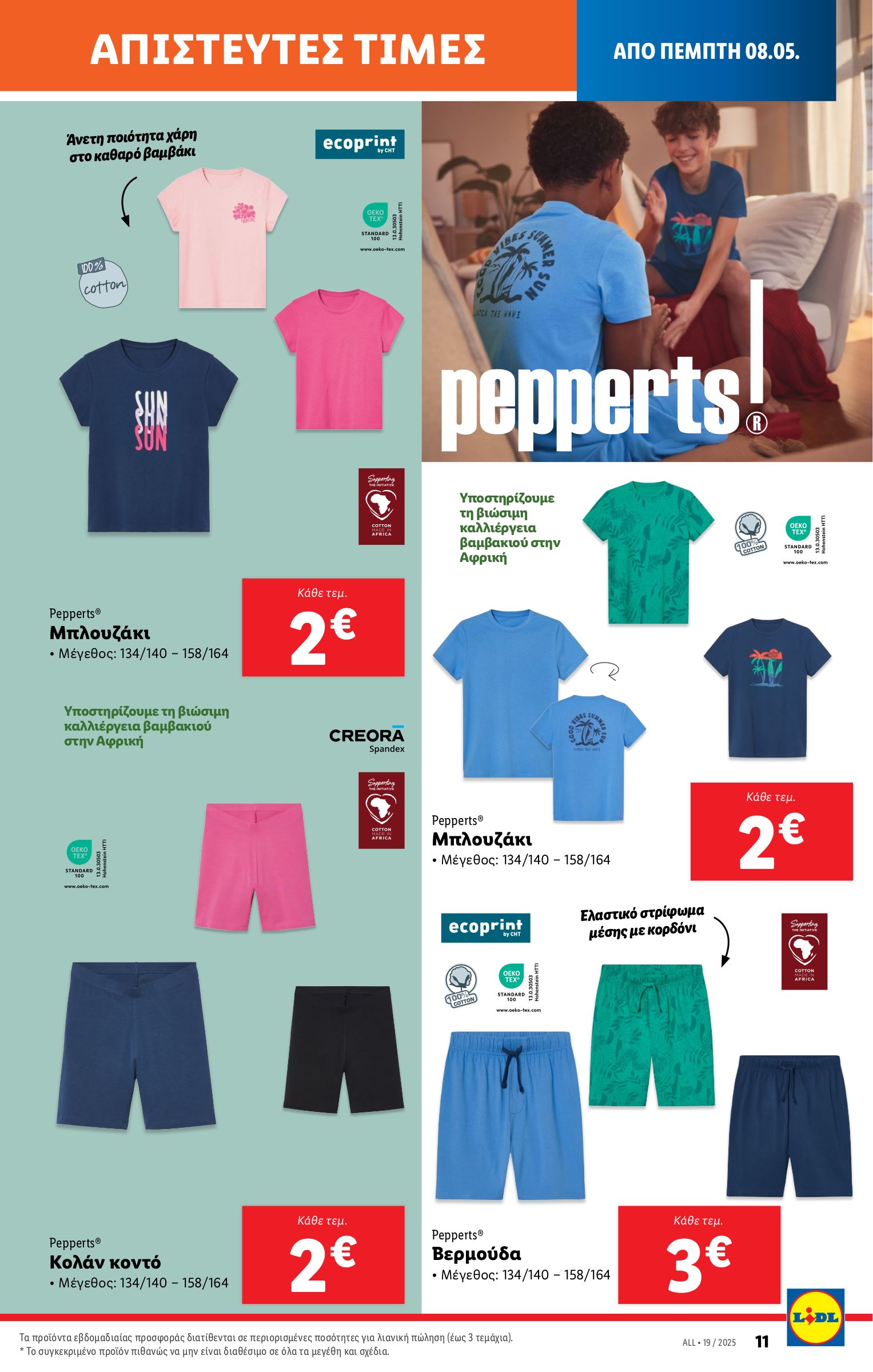 lidl - Lidl φυλλάδιο έγκυρο από 08/05 - 14/05 - page: 41 lidl - Lidl φυλλάδιο έγκυρο από 08/05 - 14/05 - page: 41