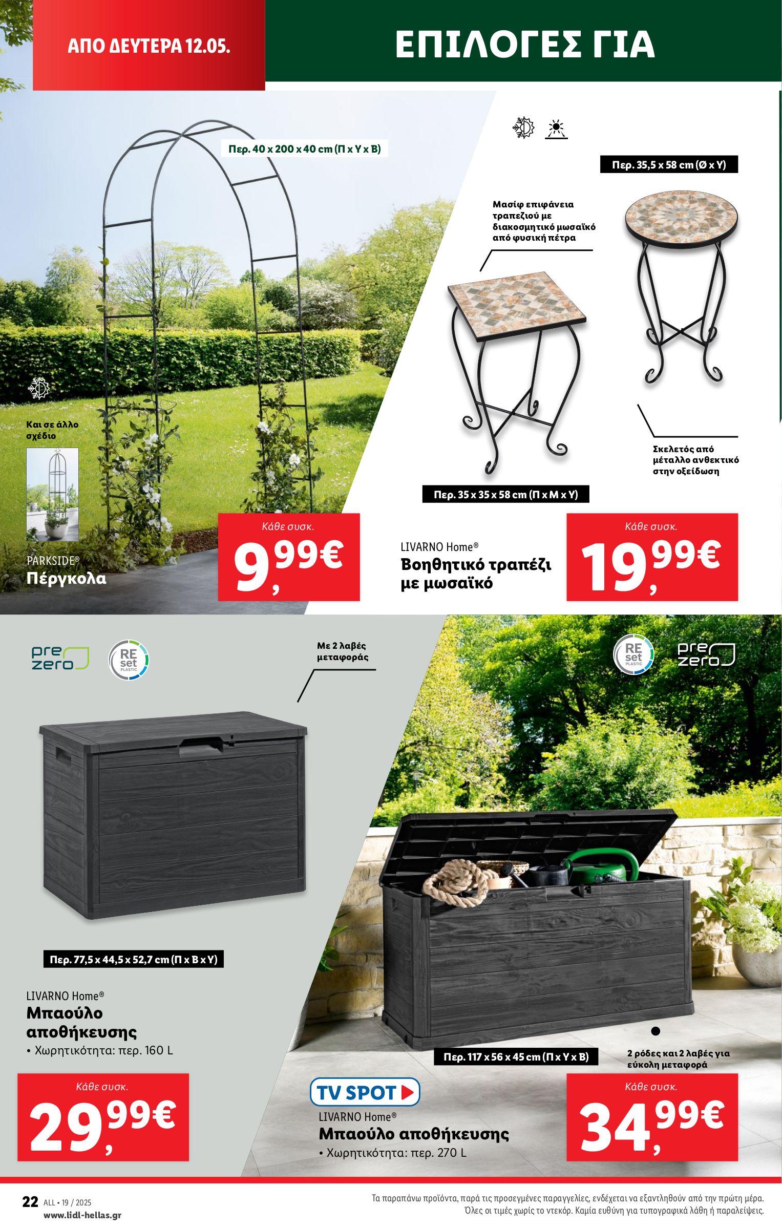 lidl - Lidl φυλλάδιο έγκυρο από 08/05 - 14/05 - page: 52 lidl - Lidl φυλλάδιο έγκυρο από 08/05 - 14/05 - page: 52