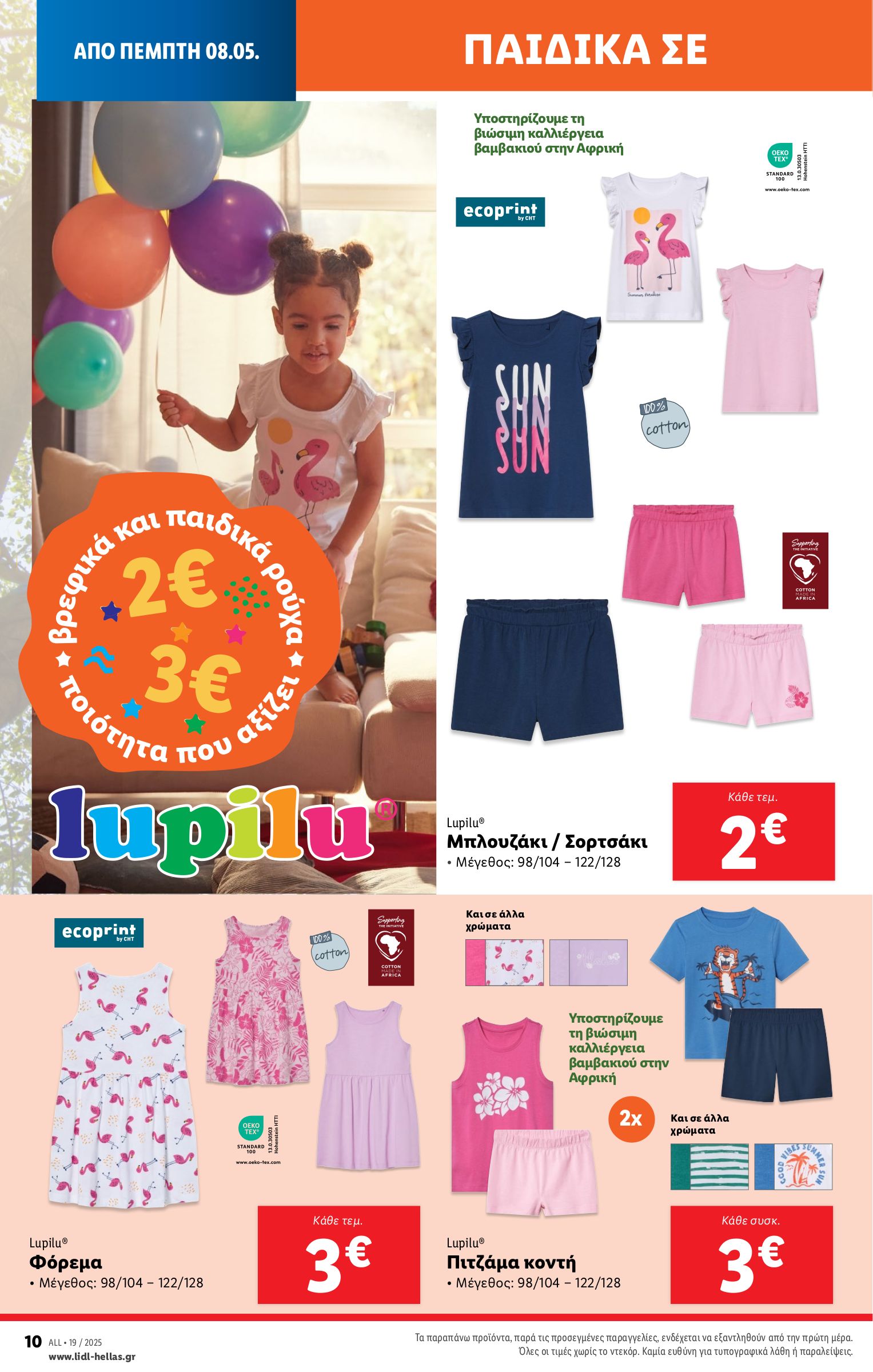lidl - Lidl φυλλάδιο έγκυρο από 08/05 - 14/05 - page: 40 lidl - Lidl φυλλάδιο έγκυρο από 08/05 - 14/05 - page: 40