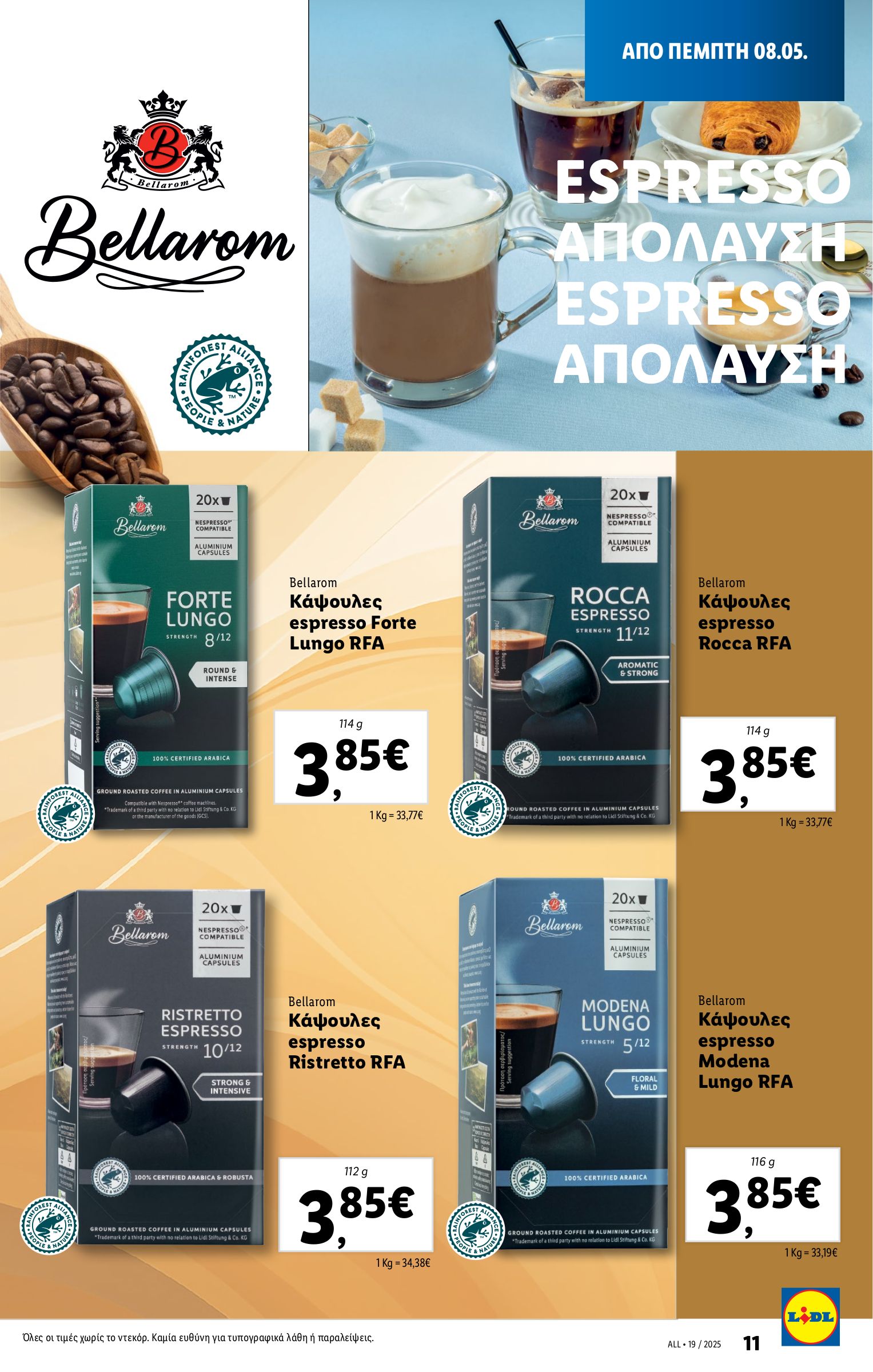 lidl - Lidl φυλλάδιο έγκυρο από 08/05 - 14/05 - page: 11 lidl - Lidl φυλλάδιο έγκυρο από 08/05 - 14/05 - page: 11