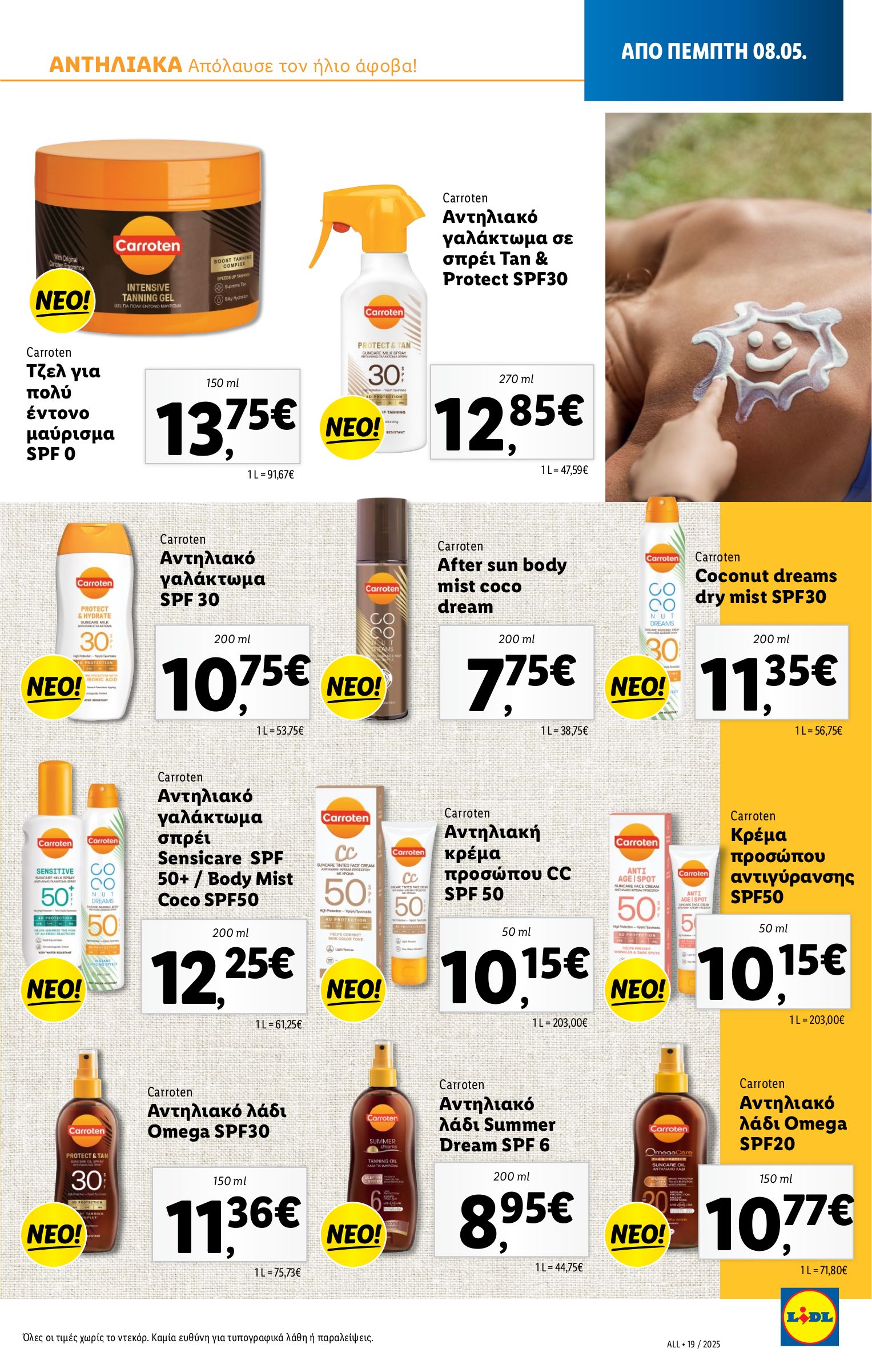 lidl - Lidl φυλλάδιο έγκυρο από 08/05 - 14/05 - page: 21 lidl - Lidl φυλλάδιο έγκυρο από 08/05 - 14/05 - page: 21
