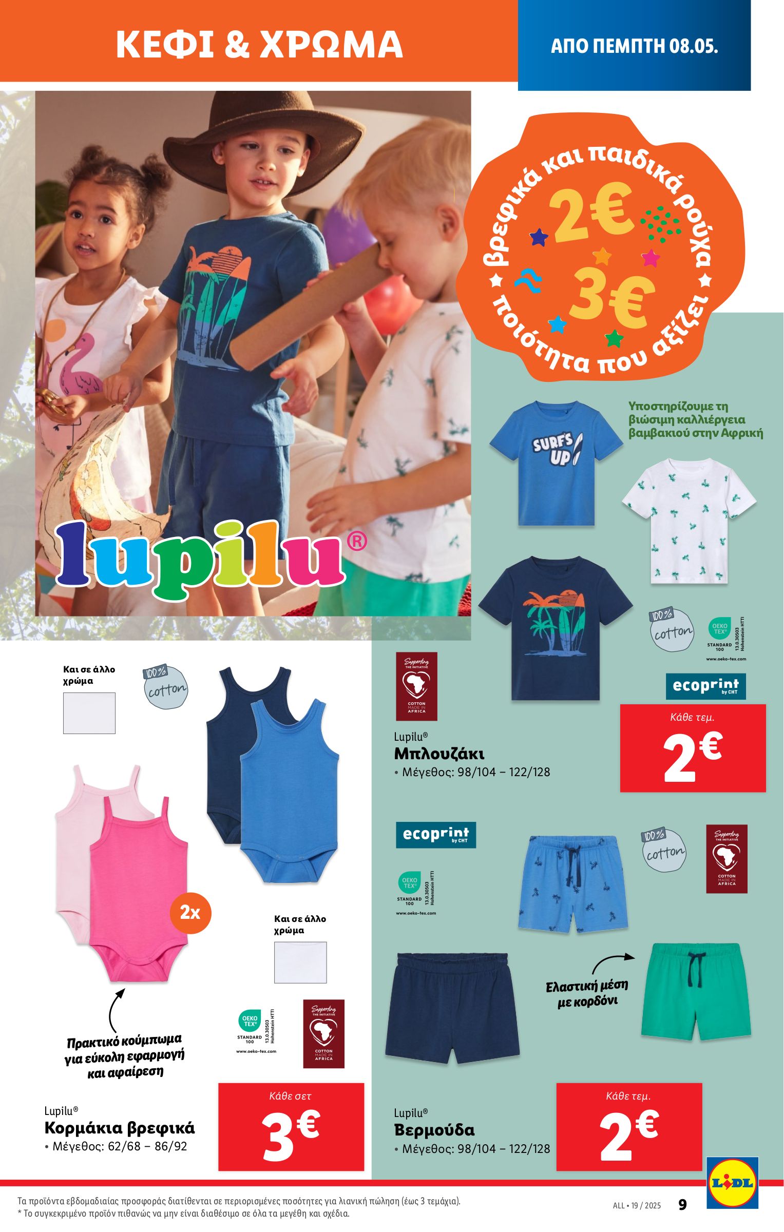 lidl - Lidl φυλλάδιο έγκυρο από 08/05 - 14/05 - page: 39 lidl - Lidl φυλλάδιο έγκυρο από 08/05 - 14/05 - page: 39