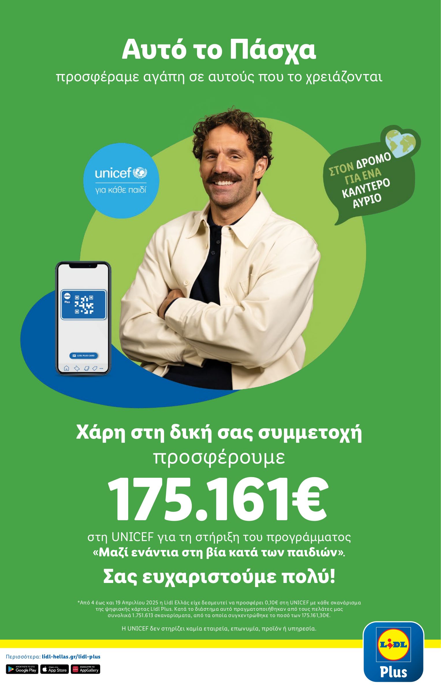 lidl - Lidl φυλλάδιο έγκυρο από 08/05 - 14/05 - page: 22 lidl - Lidl φυλλάδιο έγκυρο από 08/05 - 14/05 - page: 22