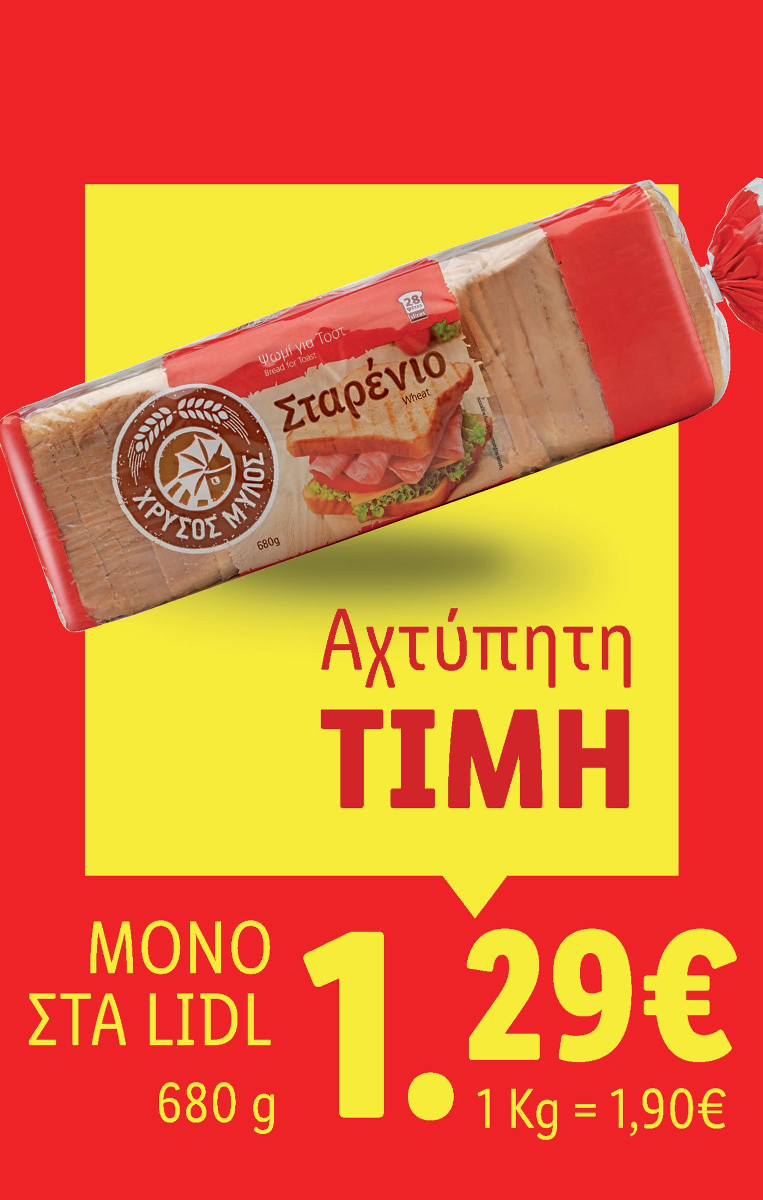 lidl - Lidl φυλλάδιο έγκυρο από 08/05 - 14/05 - page: 29 lidl - Lidl φυλλάδιο έγκυρο από 08/05 - 14/05 - page: 29