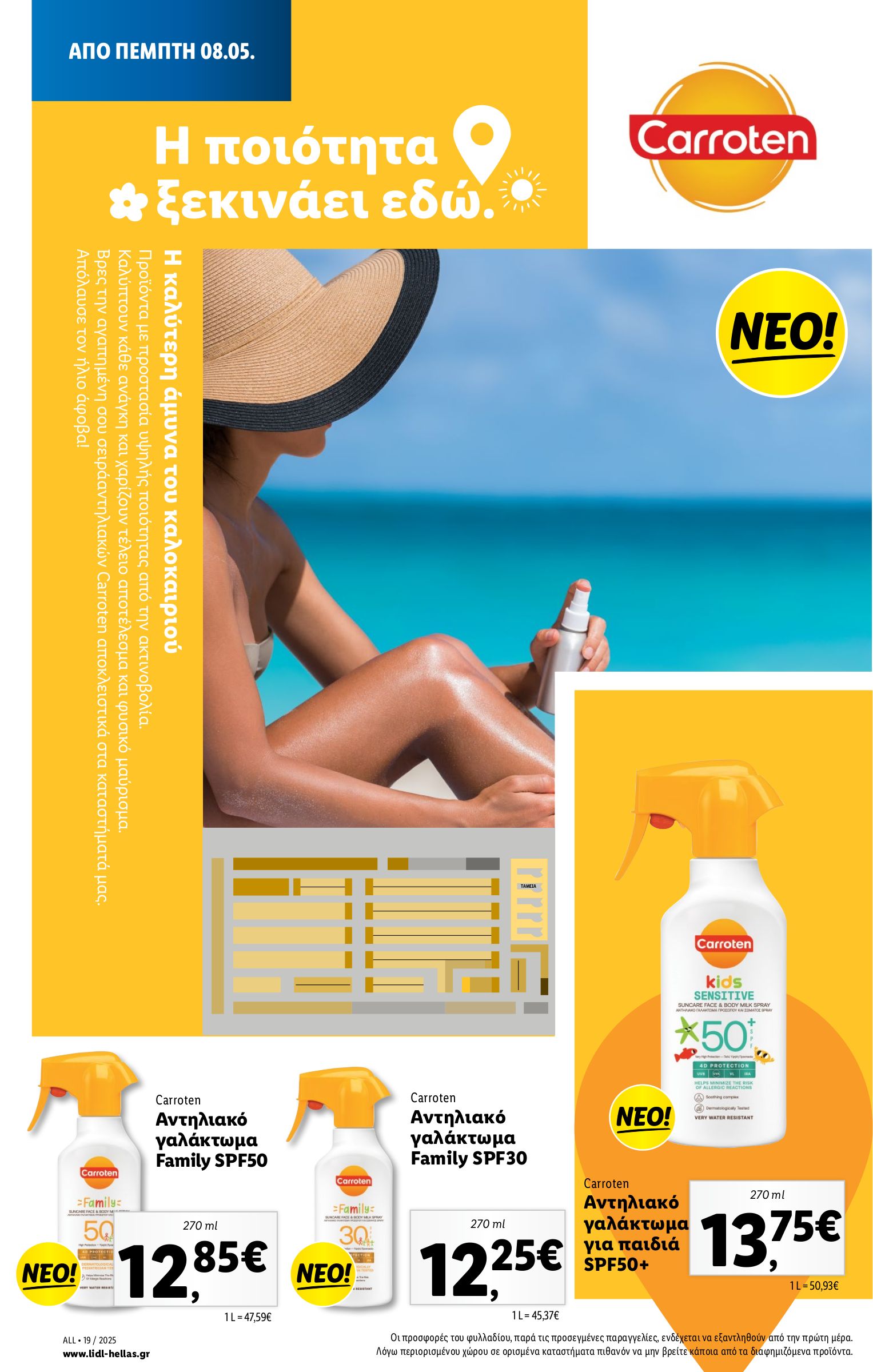 lidl - Lidl φυλλάδιο έγκυρο από 08/05 - 14/05 - page: 20 lidl - Lidl φυλλάδιο έγκυρο από 08/05 - 14/05 - page: 20