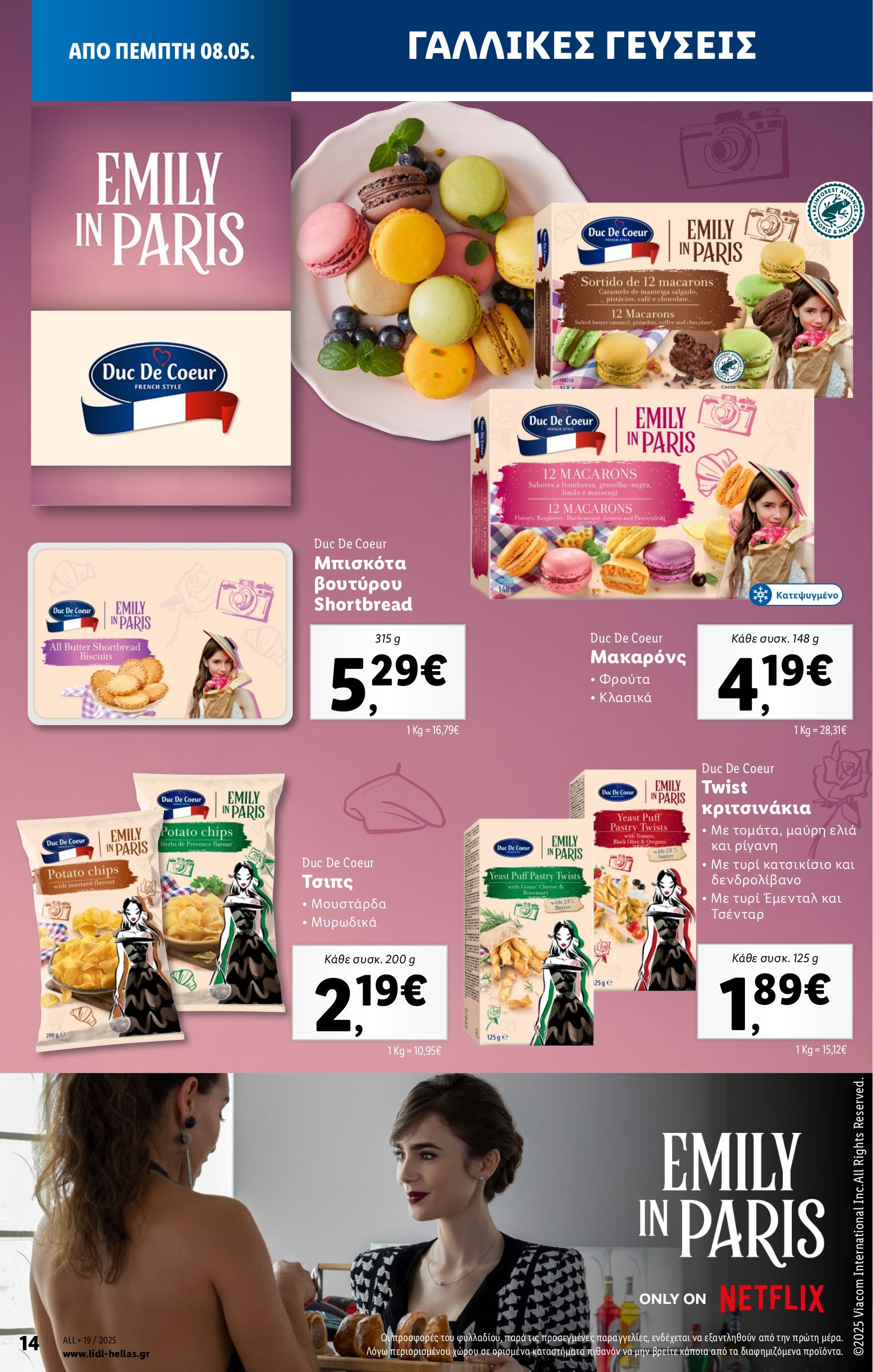 lidl - Lidl φυλλάδιο έγκυρο από 08/05 - 14/05 - page: 14 lidl - Lidl φυλλάδιο έγκυρο από 08/05 - 14/05 - page: 14