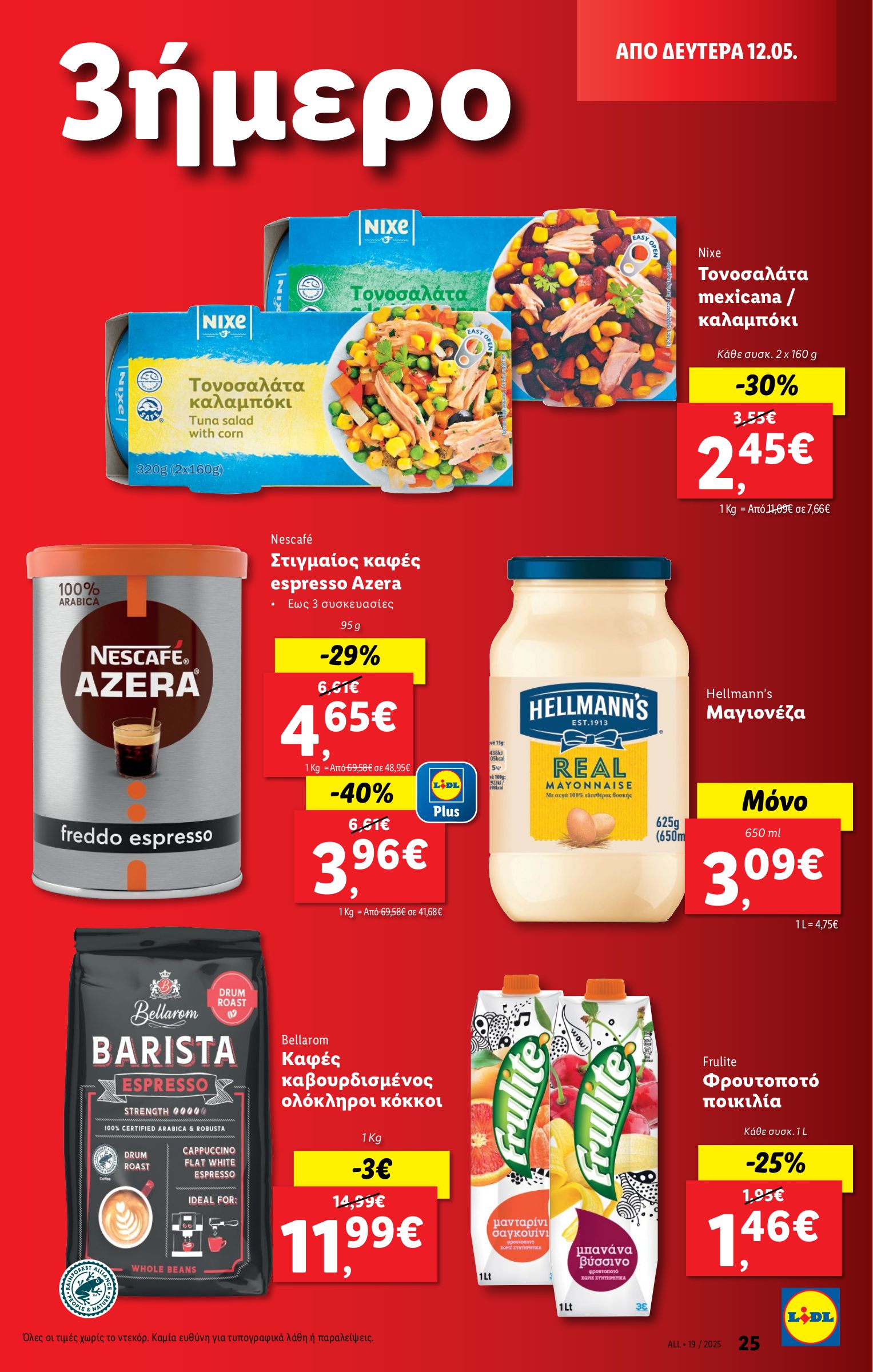 lidl - Lidl φυλλάδιο έγκυρο από 08/05 - 14/05 - page: 27 lidl - Lidl φυλλάδιο έγκυρο από 08/05 - 14/05 - page: 27