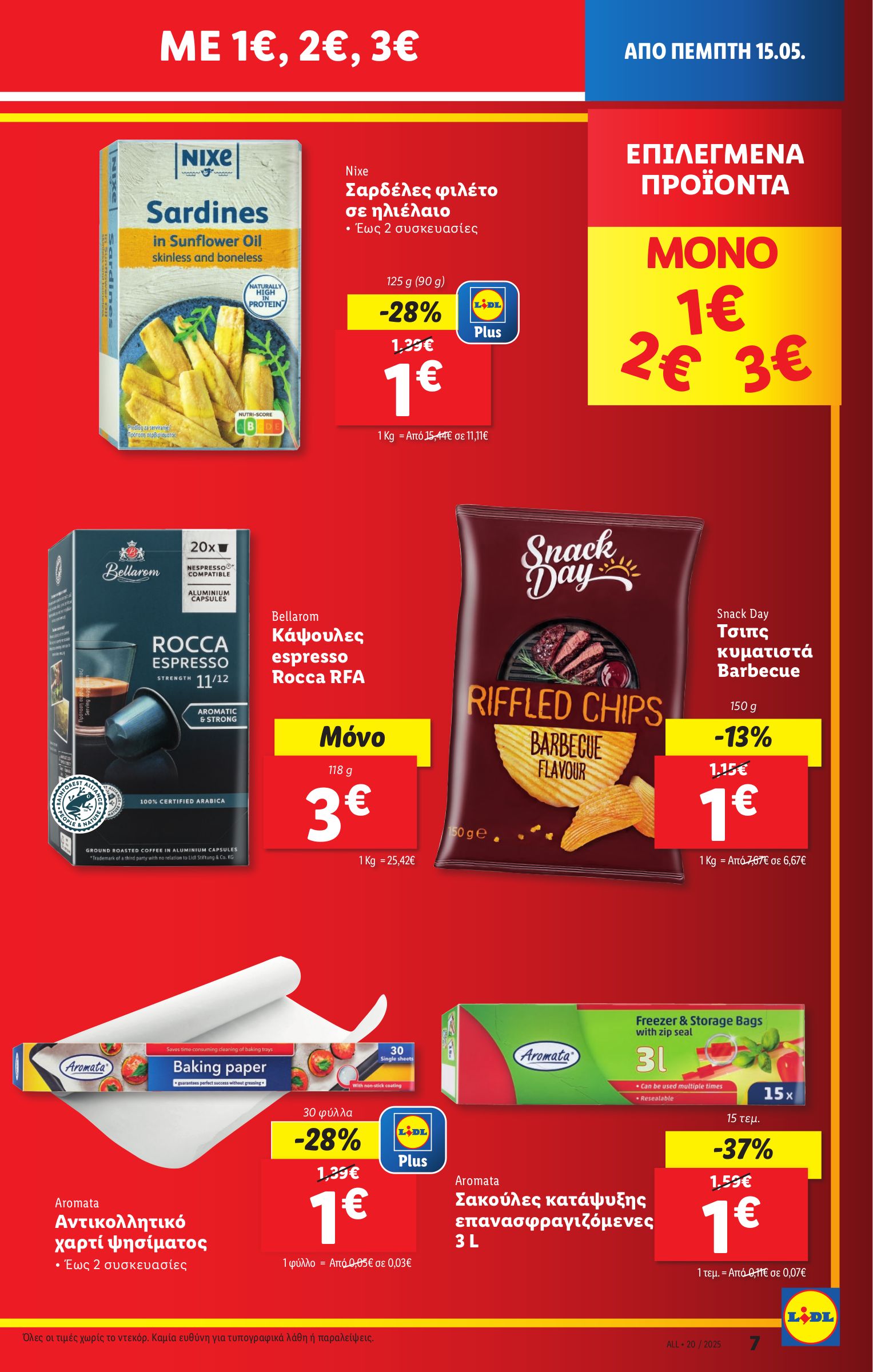 lidl - Lidl φυλλάδιο έγκυρο από 15/05 - 21/05 - page: 7 lidl - Lidl φυλλάδιο έγκυρο από 15/05 - 21/05 - page: 7
