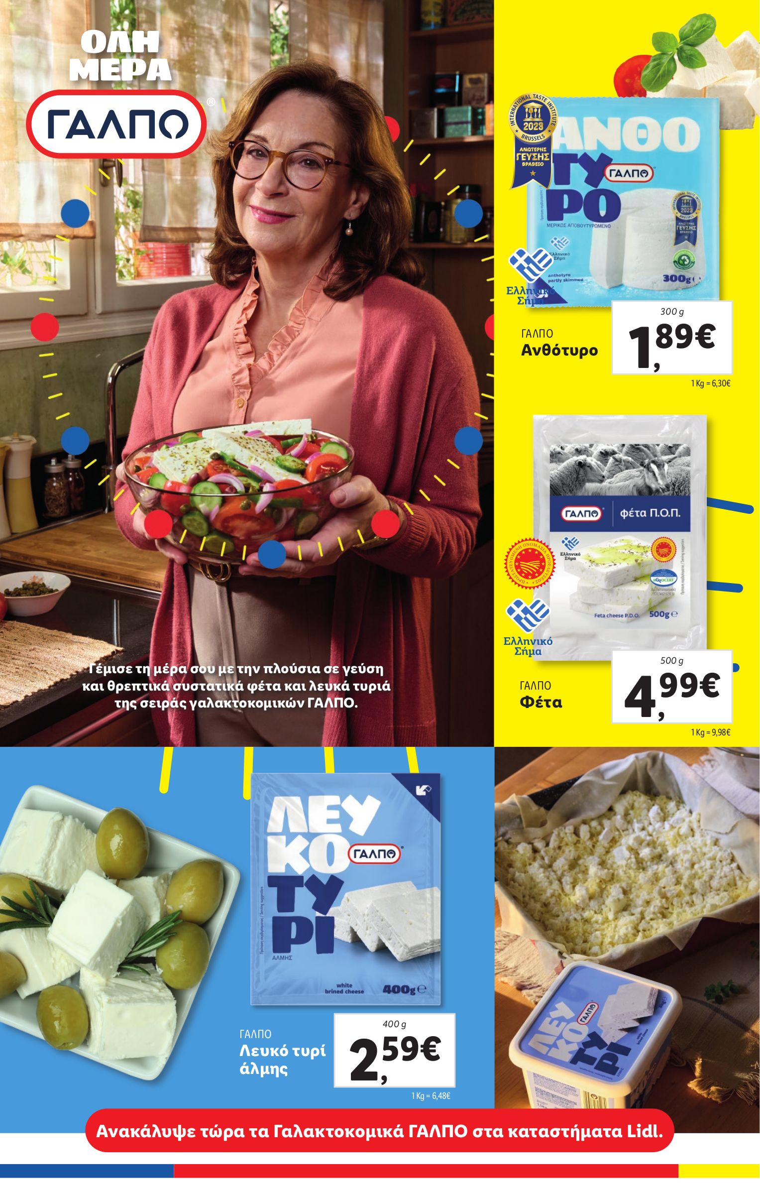 lidl - Lidl φυλλάδιο έγκυρο από 15/05 - 21/05 - page: 13 lidl - Lidl φυλλάδιο έγκυρο από 15/05 - 21/05 - page: 13