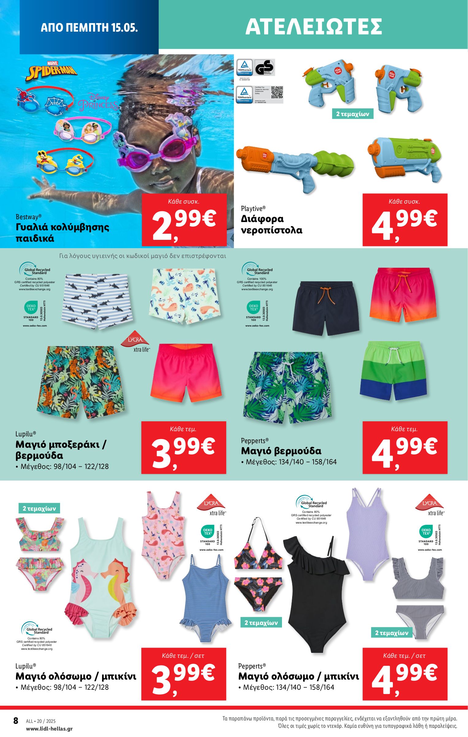 lidl - Lidl φυλλάδιο έγκυρο από 15/05 - 21/05 - page: 38 lidl - Lidl φυλλάδιο έγκυρο από 15/05 - 21/05 - page: 38