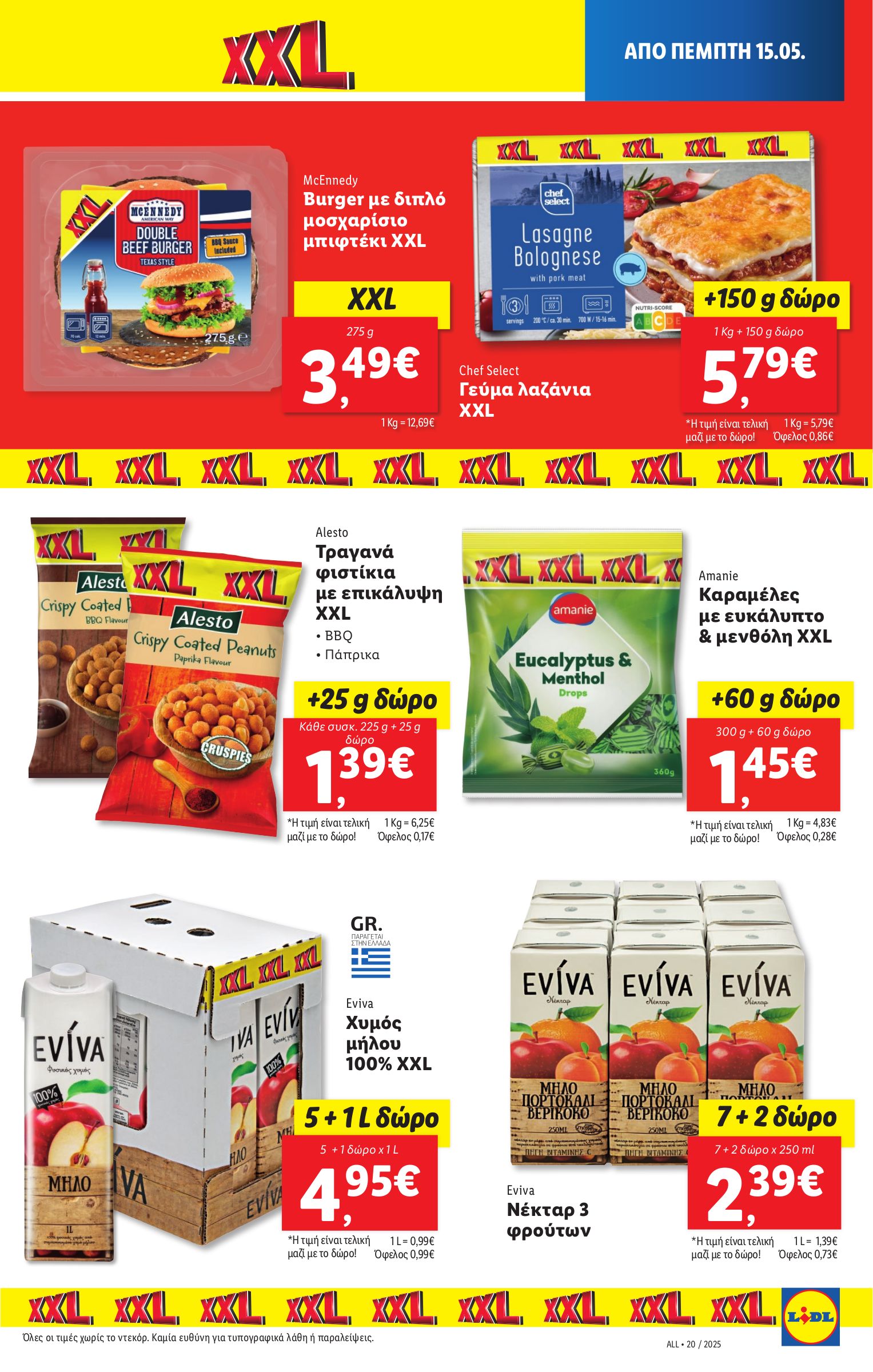 lidl - Lidl φυλλάδιο έγκυρο από 15/05 - 21/05 - page: 19 lidl - Lidl φυλλάδιο έγκυρο από 15/05 - 21/05 - page: 19