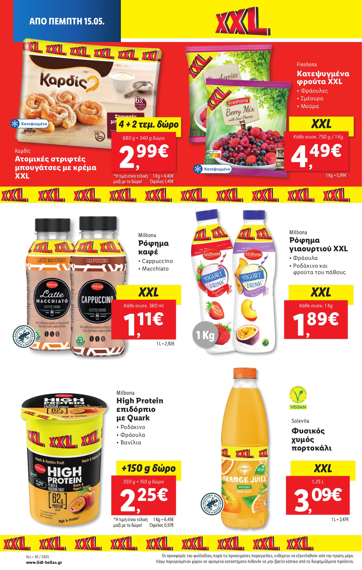 lidl - Lidl φυλλάδιο έγκυρο από 15/05 - 21/05 - page: 20 lidl - Lidl φυλλάδιο έγκυρο από 15/05 - 21/05 - page: 20