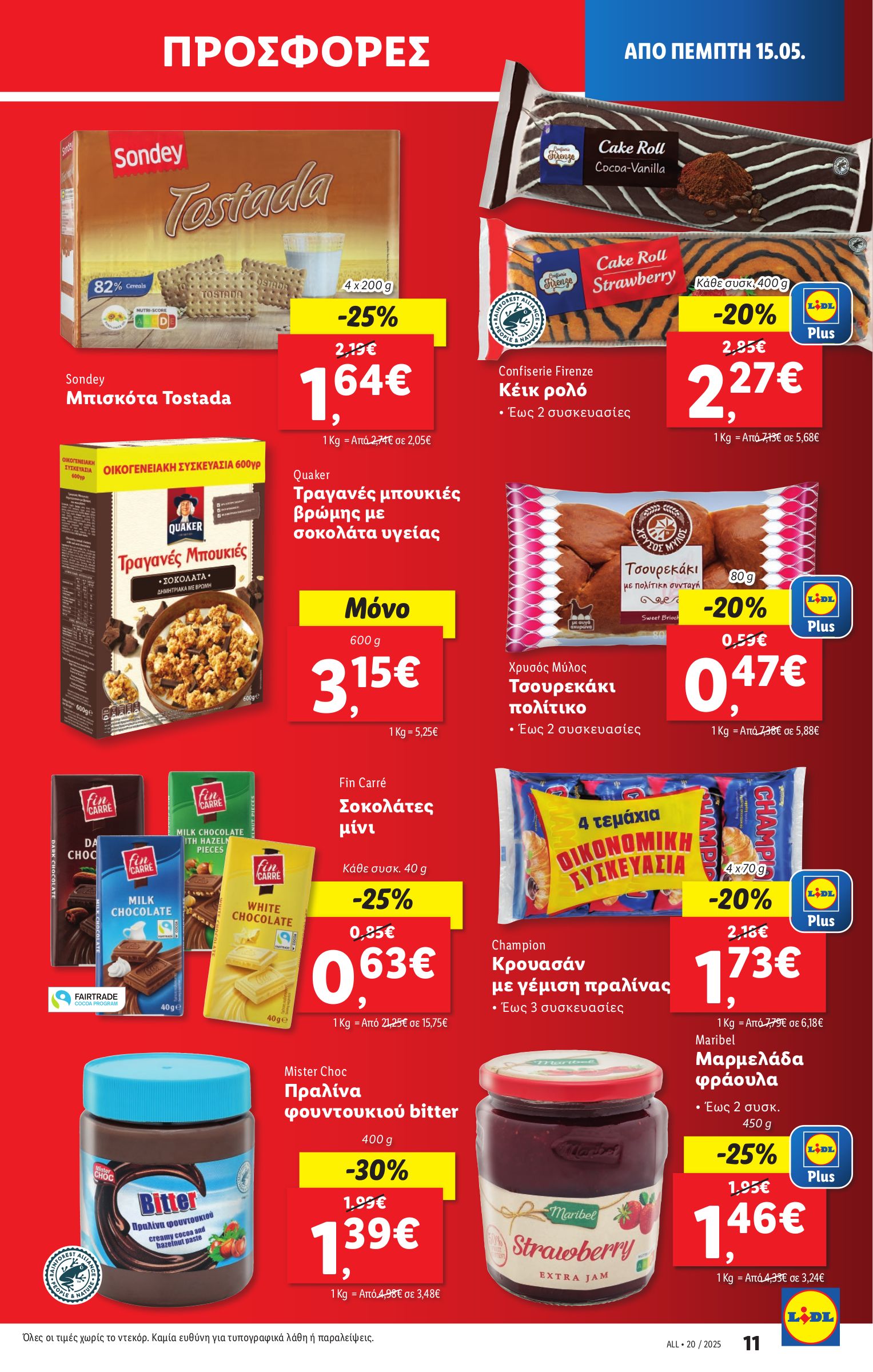 lidl - Lidl φυλλάδιο έγκυρο από 15/05 - 21/05 - page: 11 lidl - Lidl φυλλάδιο έγκυρο από 15/05 - 21/05 - page: 11