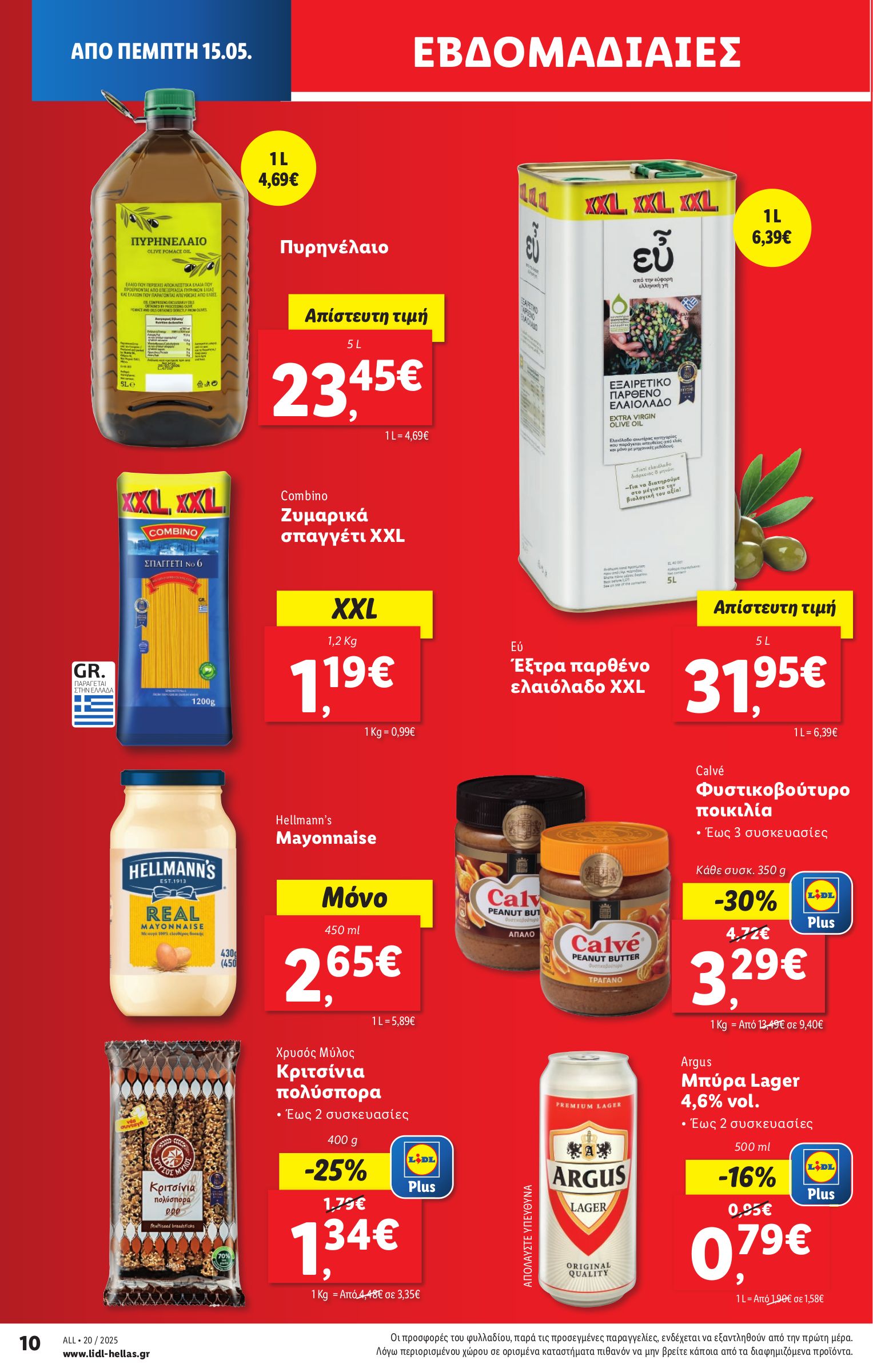 lidl - Lidl φυλλάδιο έγκυρο από 15/05 - 21/05 - page: 10 lidl - Lidl φυλλάδιο έγκυρο από 15/05 - 21/05 - page: 10