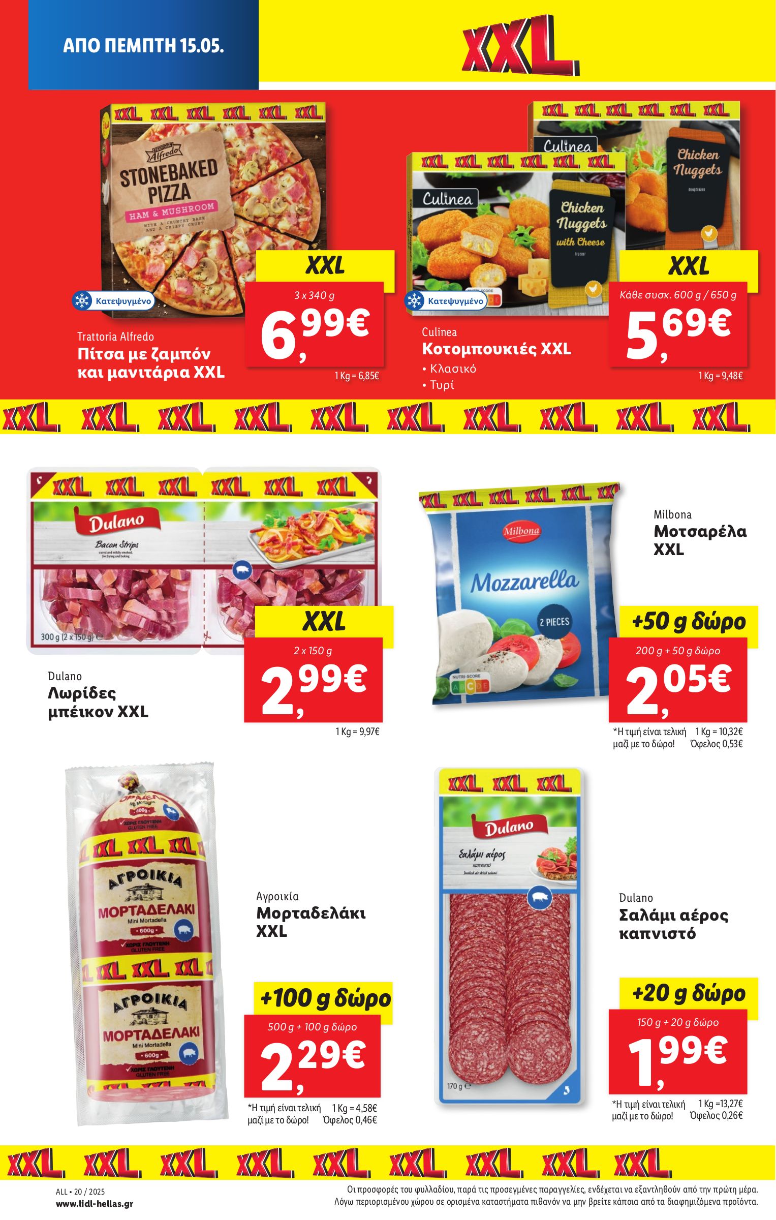 lidl - Lidl φυλλάδιο έγκυρο από 15/05 - 21/05 - page: 18 lidl - Lidl φυλλάδιο έγκυρο από 15/05 - 21/05 - page: 18