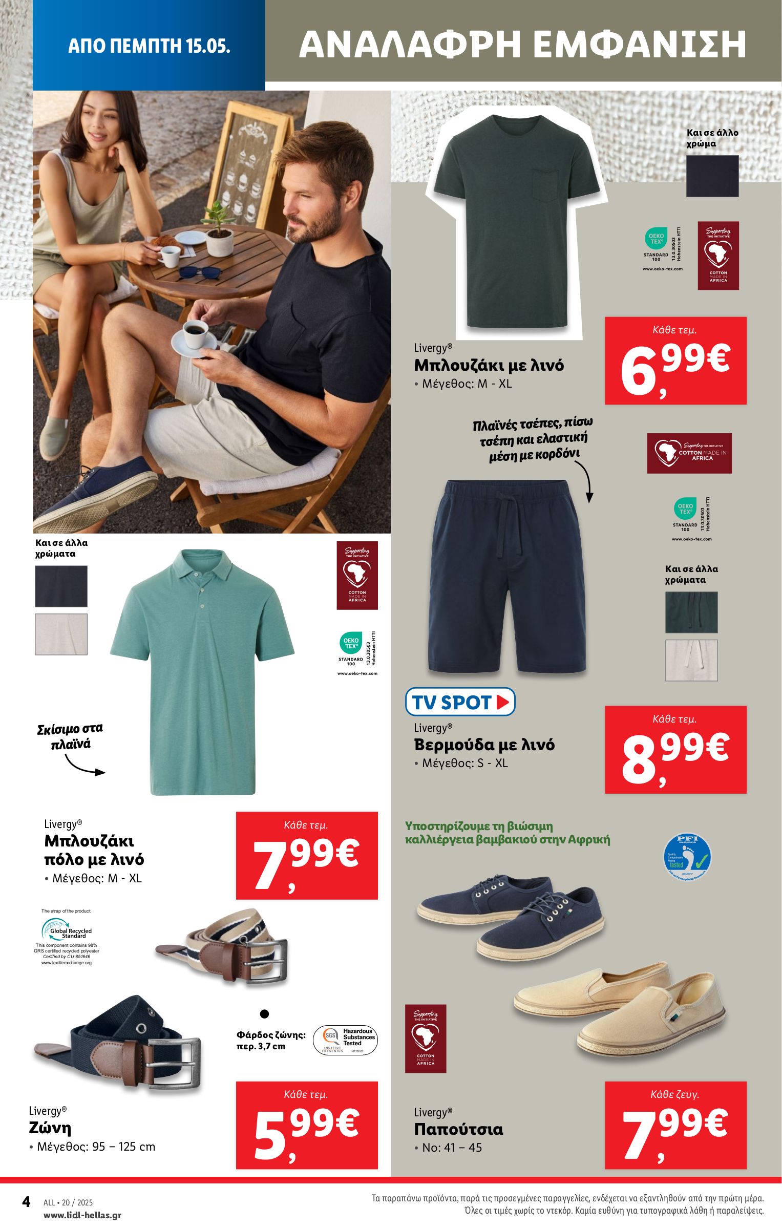 lidl - Lidl φυλλάδιο έγκυρο από 15/05 - 21/05 - page: 34 lidl - Lidl φυλλάδιο έγκυρο από 15/05 - 21/05 - page: 34
