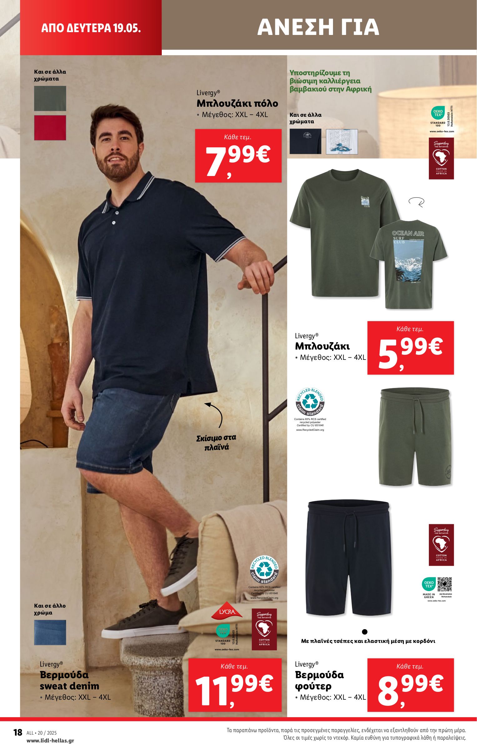lidl - Lidl φυλλάδιο έγκυρο από 15/05 - 21/05 - page: 48 lidl - Lidl φυλλάδιο έγκυρο από 15/05 - 21/05 - page: 48