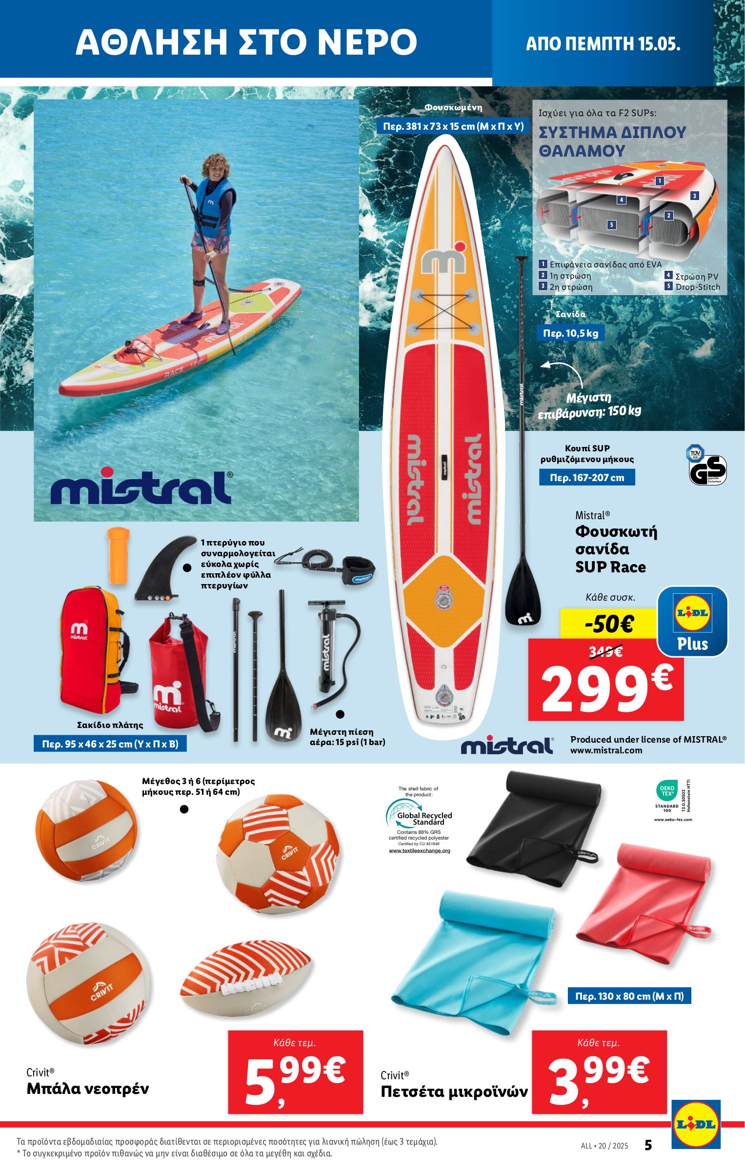 lidl - Lidl φυλλάδιο έγκυρο από 15/05 - 21/05 - page: 35 lidl - Lidl φυλλάδιο έγκυρο από 15/05 - 21/05 - page: 35