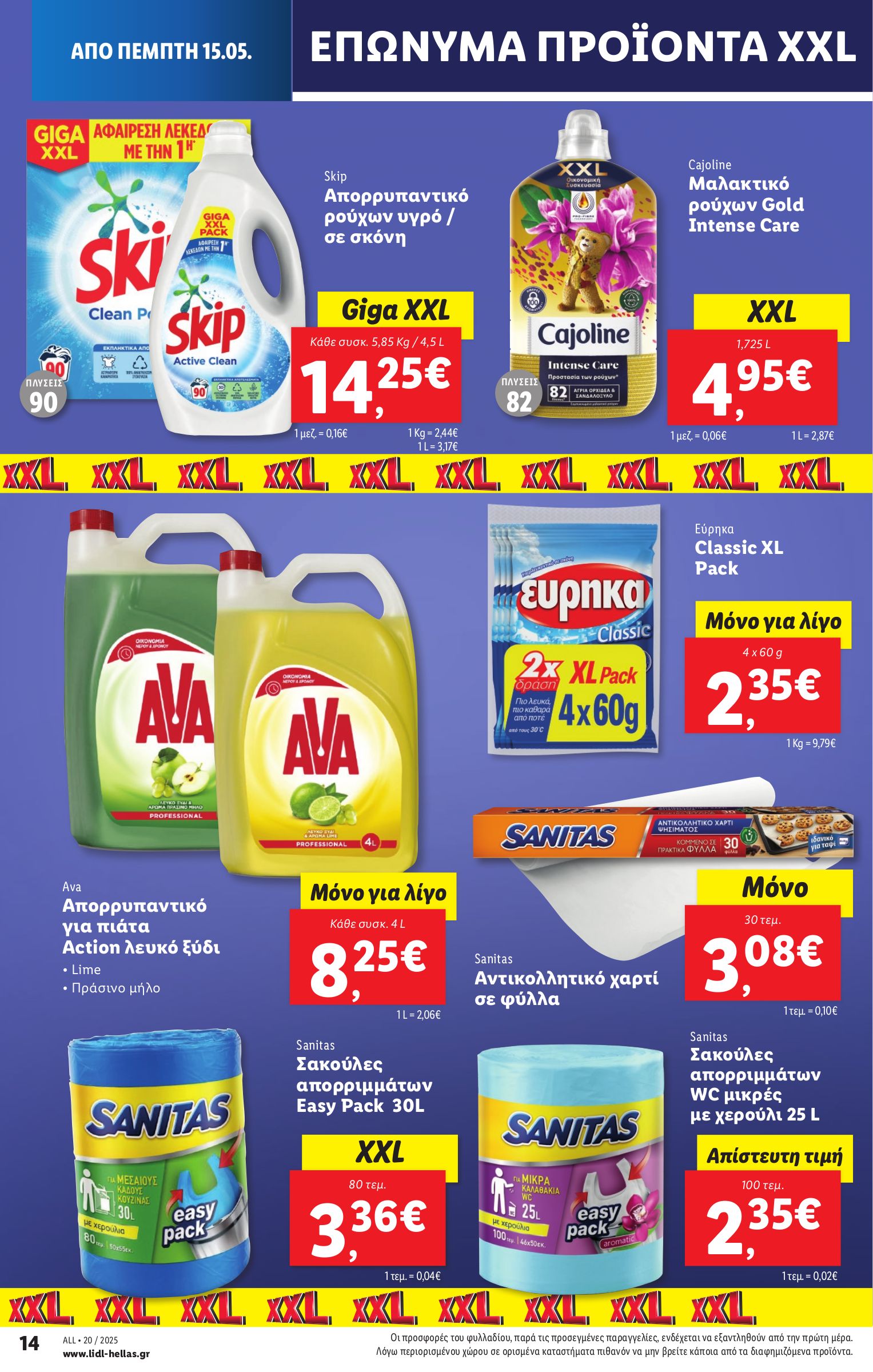 lidl - Lidl φυλλάδιο έγκυρο από 15/05 - 21/05 - page: 22 lidl - Lidl φυλλάδιο έγκυρο από 15/05 - 21/05 - page: 22