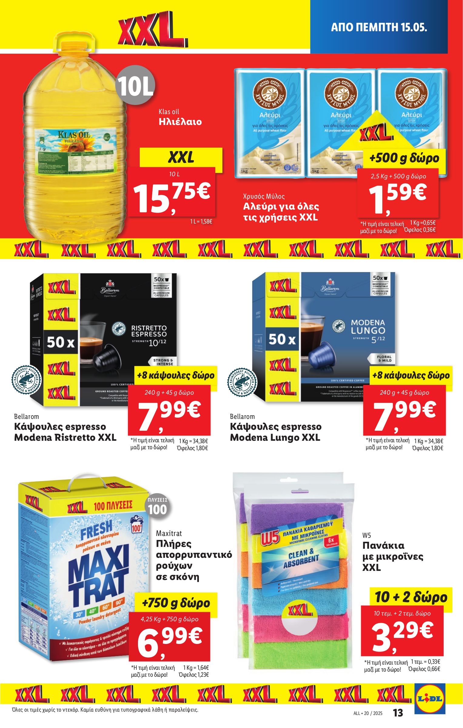 lidl - Lidl φυλλάδιο έγκυρο από 15/05 - 21/05 - page: 17 lidl - Lidl φυλλάδιο έγκυρο από 15/05 - 21/05 - page: 17
