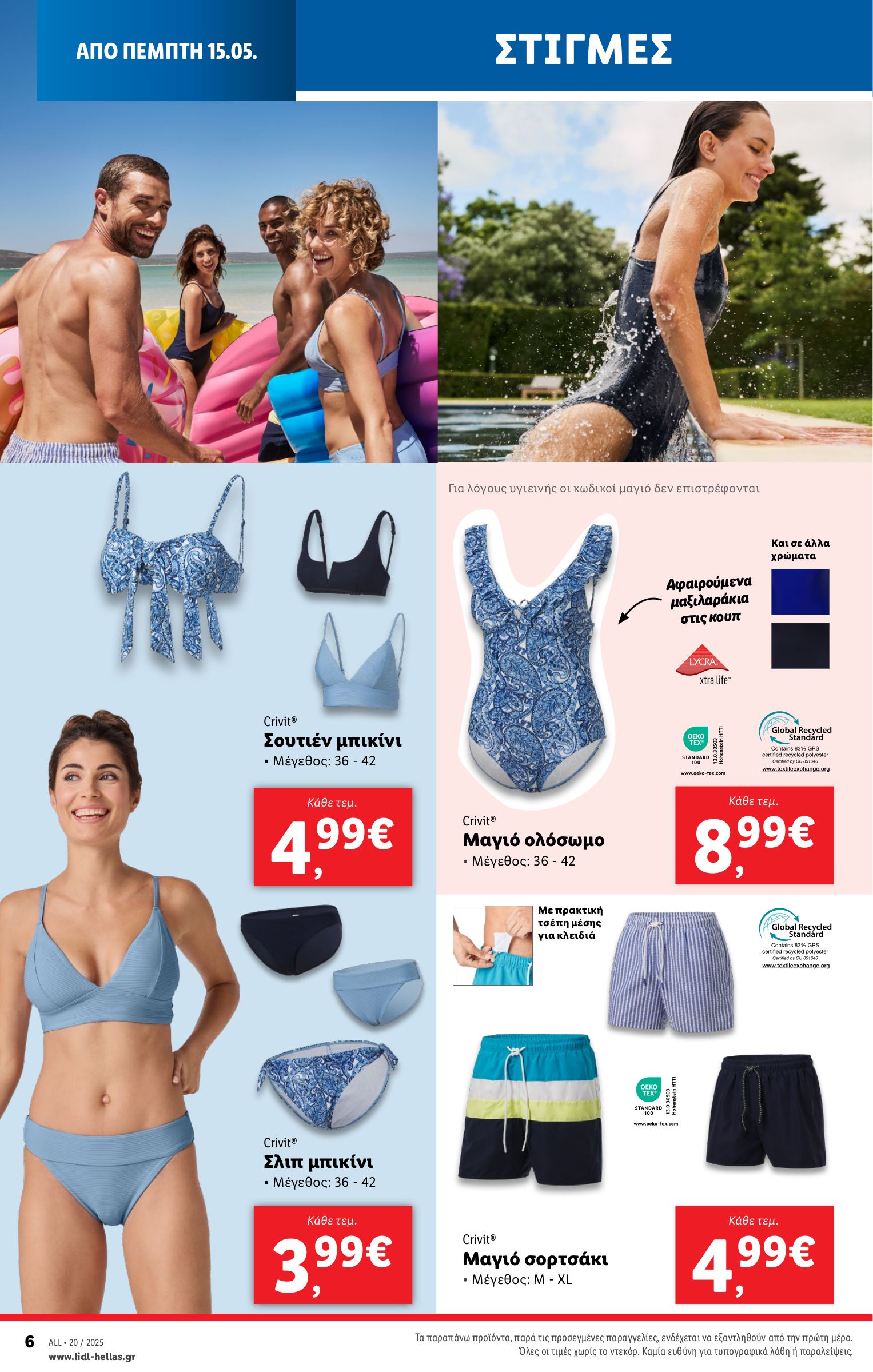 lidl - Lidl φυλλάδιο έγκυρο από 15/05 - 21/05 - page: 36 lidl - Lidl φυλλάδιο έγκυρο από 15/05 - 21/05 - page: 36